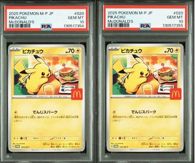 ピカチュウ P [M-P 020](プロモカードパック「マクドナルド ハッピーセット2025」)