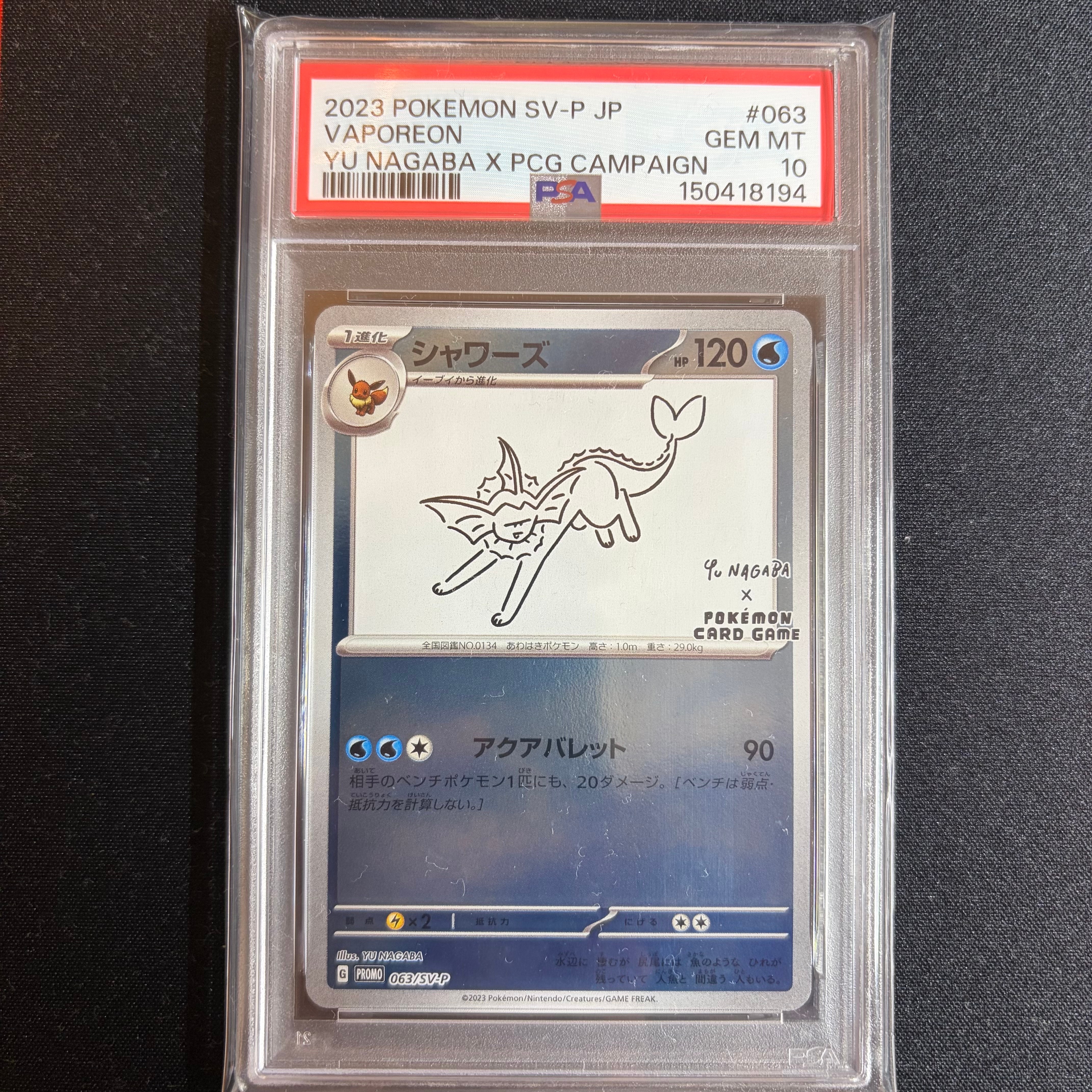 PSA10】シャワーズ: プロモ [SV-P 063](「YU NAGABA×ポケモンカード