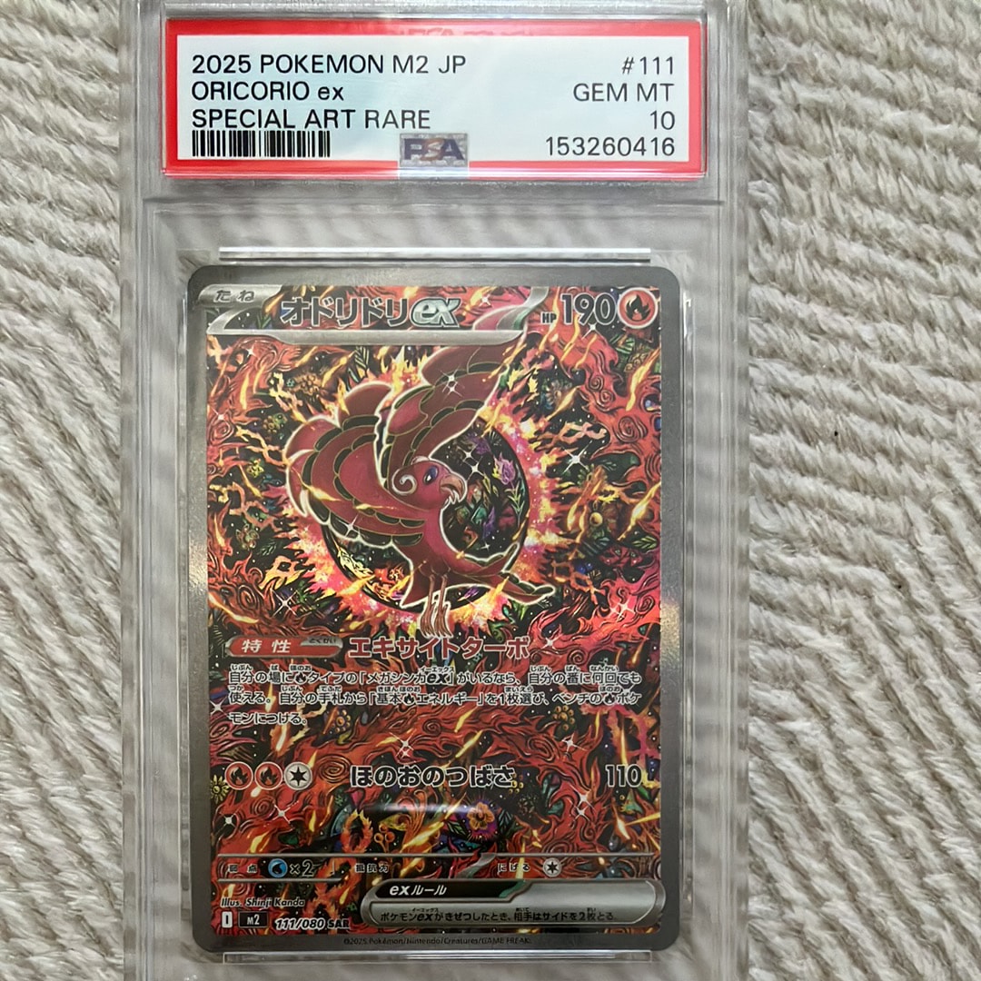 オドリドリex SAR [M2 111/080](拡張パック「インフェルノX」)の新品