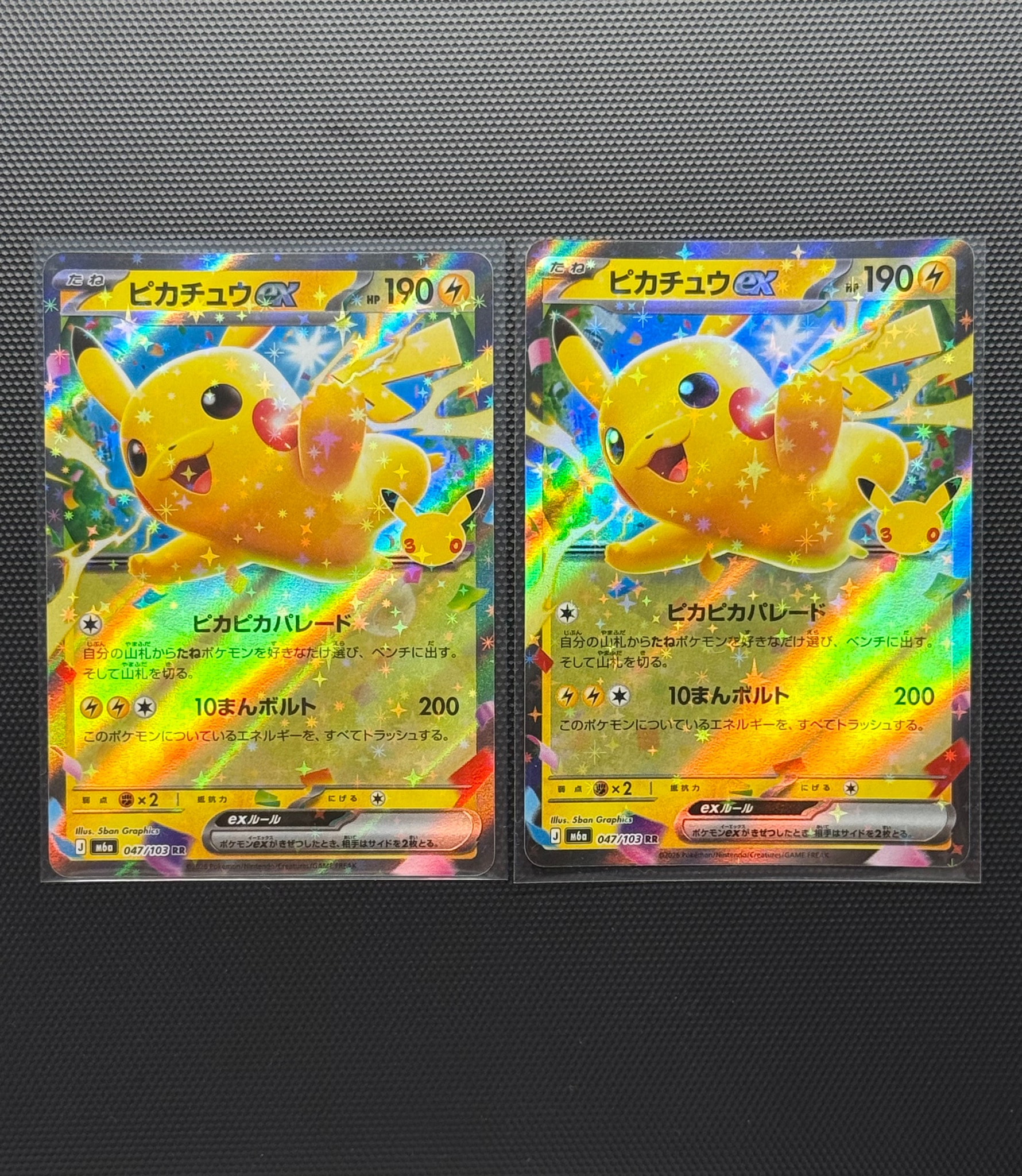 ピカチュウex RR [M6a 047/103](拡張パック「30th CELEBRATION」)通販