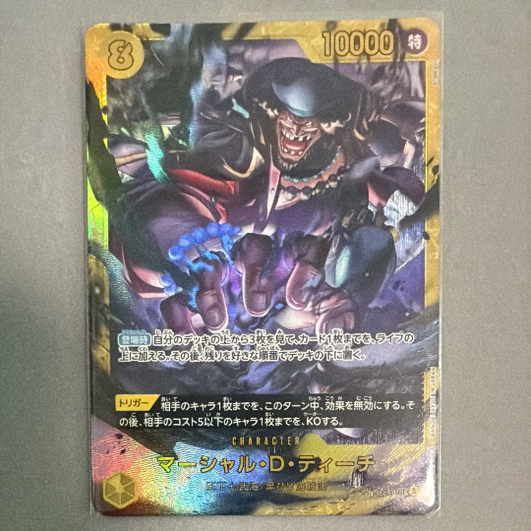 K*u様 PSA10エドワード・ニューゲート SR-SPC :フルアート PSA10】エドワード・ニューゲート SR-SPC :フルアート [ST15-002