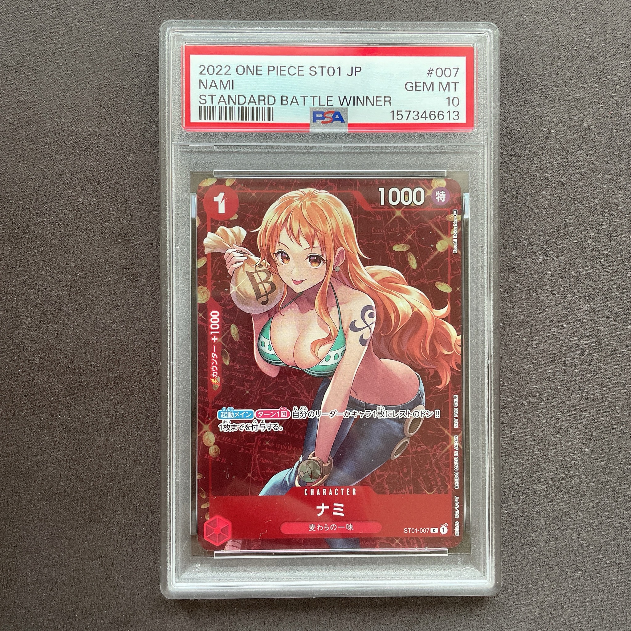 ナミ P [ST01-007]  (スタンダードバトル 優勝記念品)
