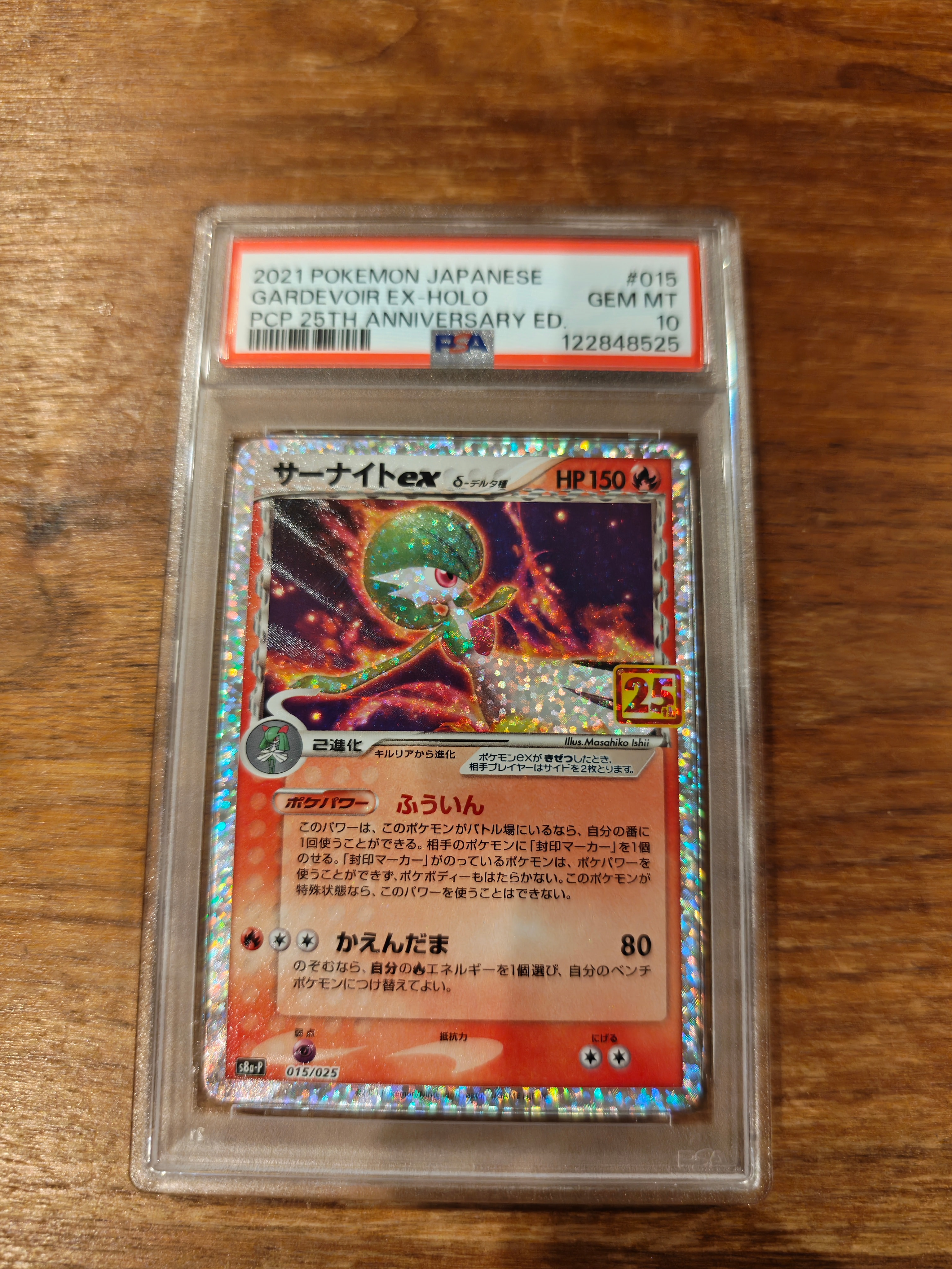 PSA10】サーナイトex δ-デルタ種 P [S8a-P 015/025](プロモカード