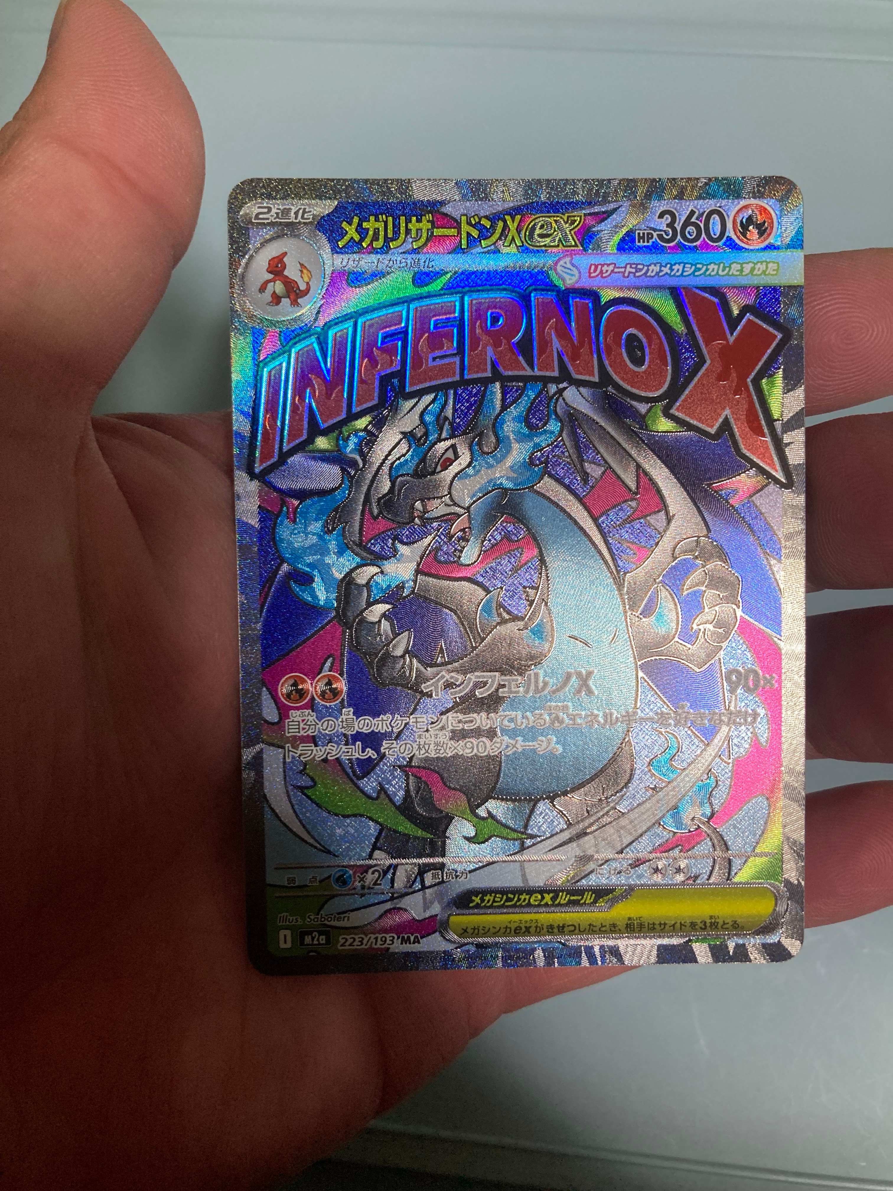 メガリザードンXex MA [M2a 223/193](ハイクラスパック「MEGAドリームex」)