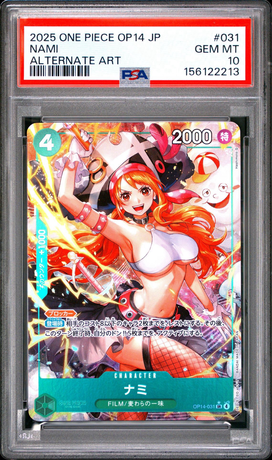 PSA10】ナミ SR-P [OP14-031](ブースターパック「蒼海の七傑」) 1枚の