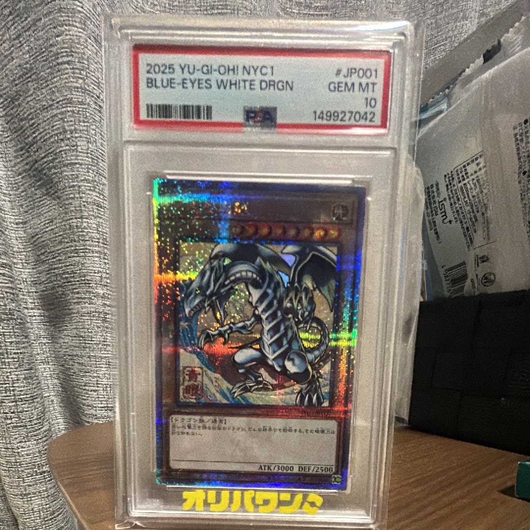 青眼の白龍 25th SE [NYC1-JP001](遊戯王カードゲーム25周年 浮世絵風 フレーム切手セット) シングルカード