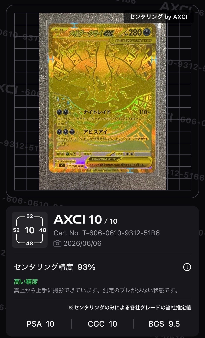PSA10】ミュウツーLV.X :1ED [DP5](対戦スターターパック「ヒードラン