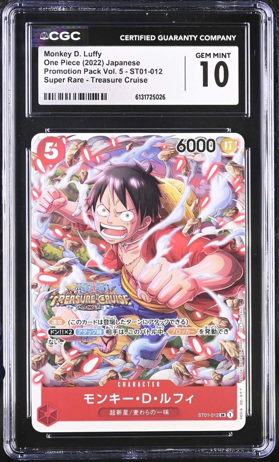 PSA10】ルフィ太郎 SR-SPC [ST18-005](ブースターパック「神速の拳