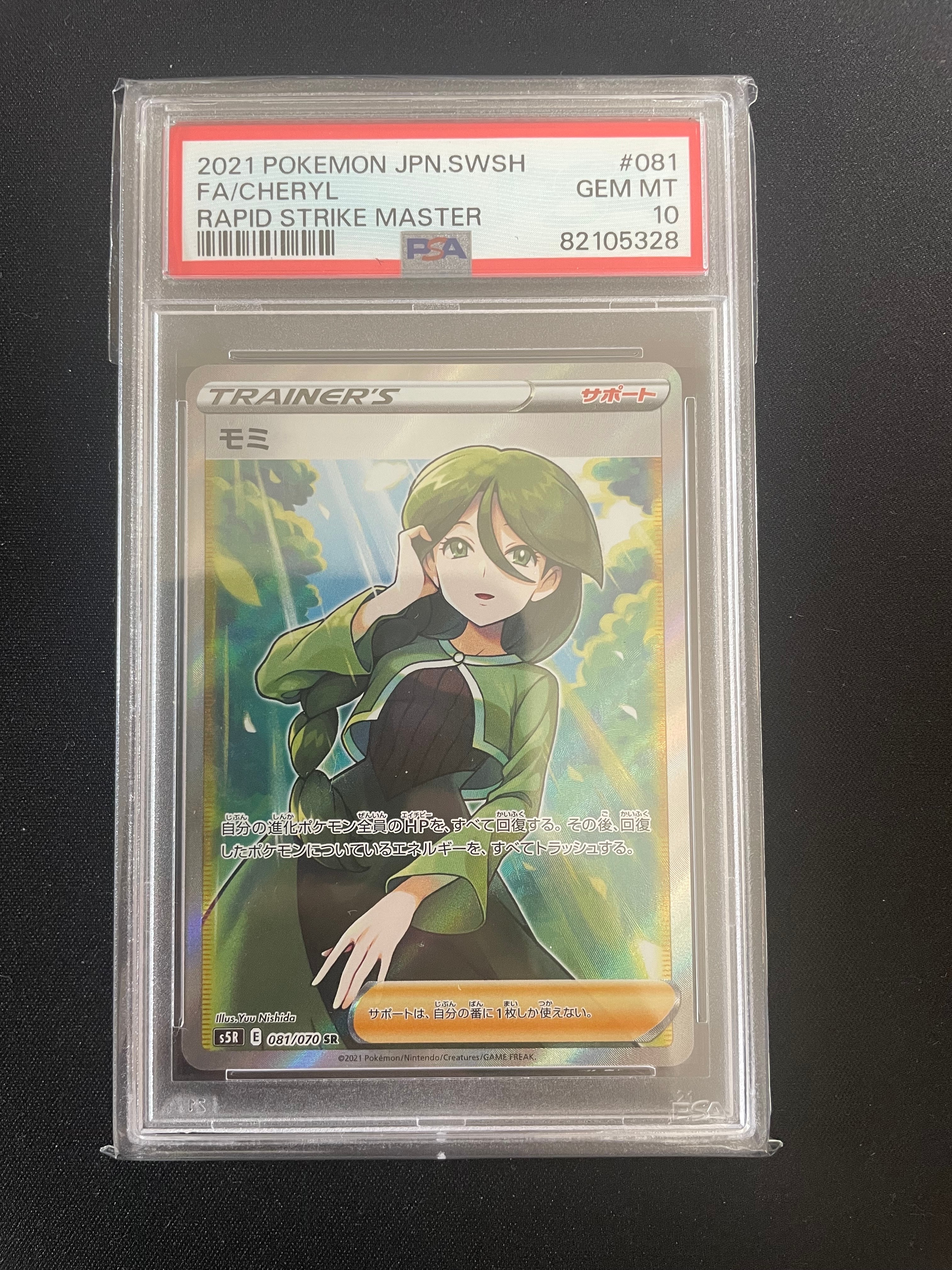 PSA10】フウロ SR[BW7 076/070](拡張パック「プラズマゲイル」) 1枚の