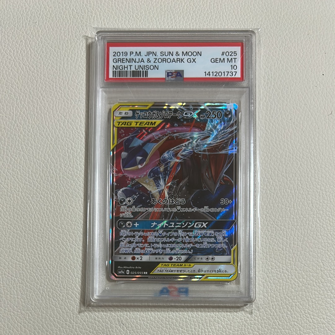 Greninja & Zoroark GX RR [SM9a 025/055](Enhanced Expansion Pack "Night Unison")