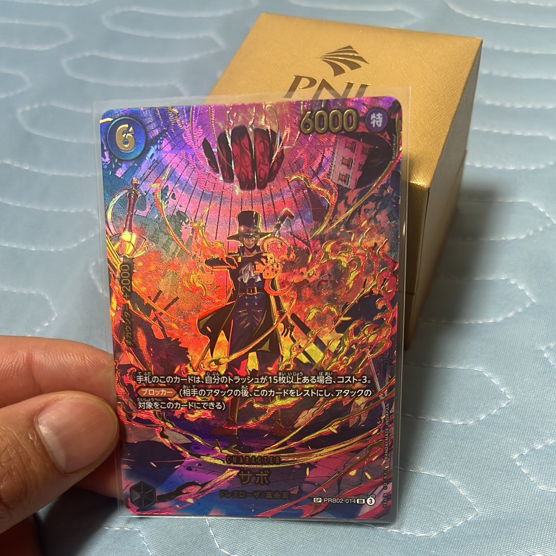 状態B】サボ SR-SPC [PRB02-014](エクストラブースター「エッグヘッド