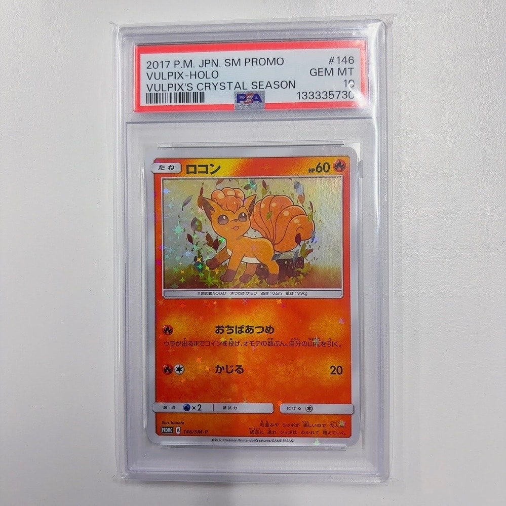 ロコン: プロモ[SM-P 146](プロモーションカード「SM-P」)