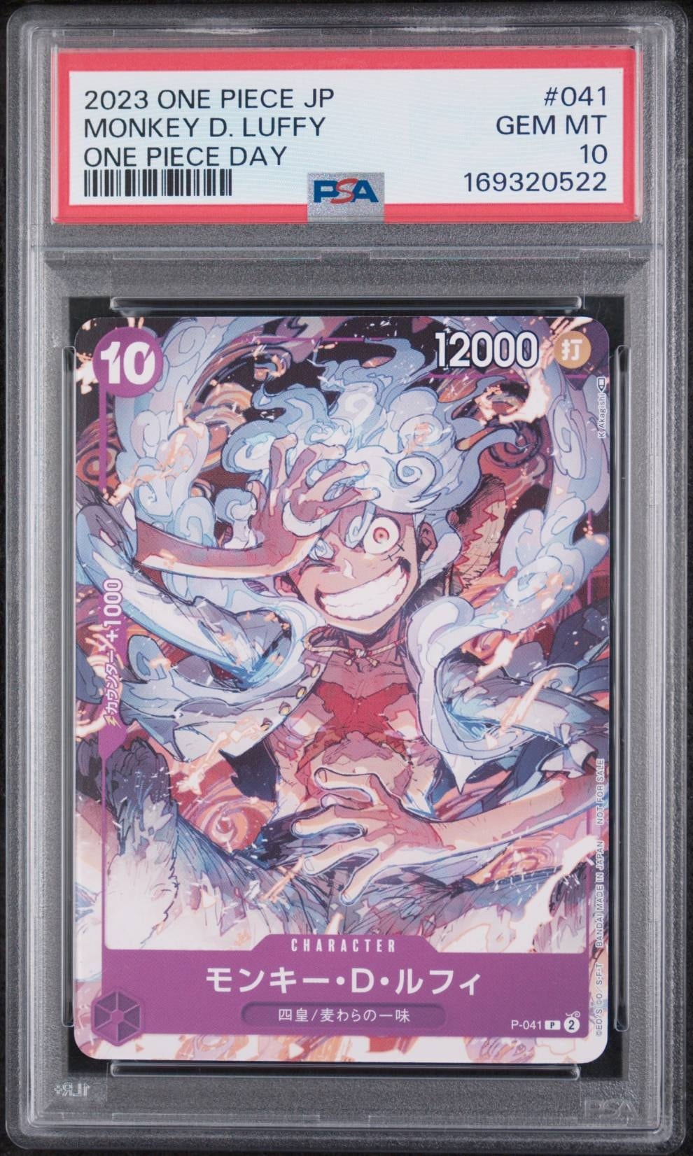 PSA10】モンキー・D・ルフィ P [P-041] (ONEPIECE Day23' Day2 来場者
