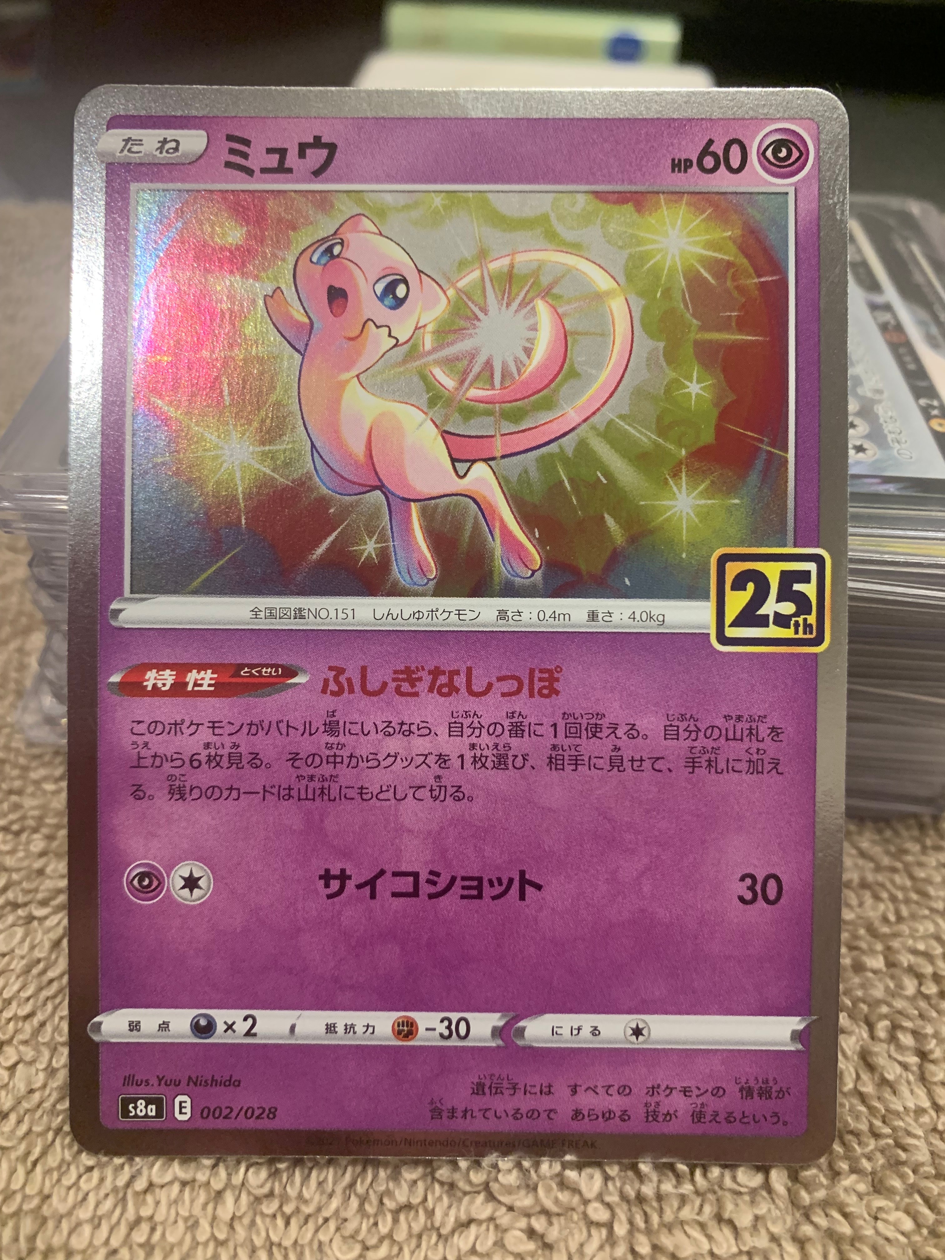 PSA10】ミュウ [s8a 002/028](拡張パック「25th アニバーサリー