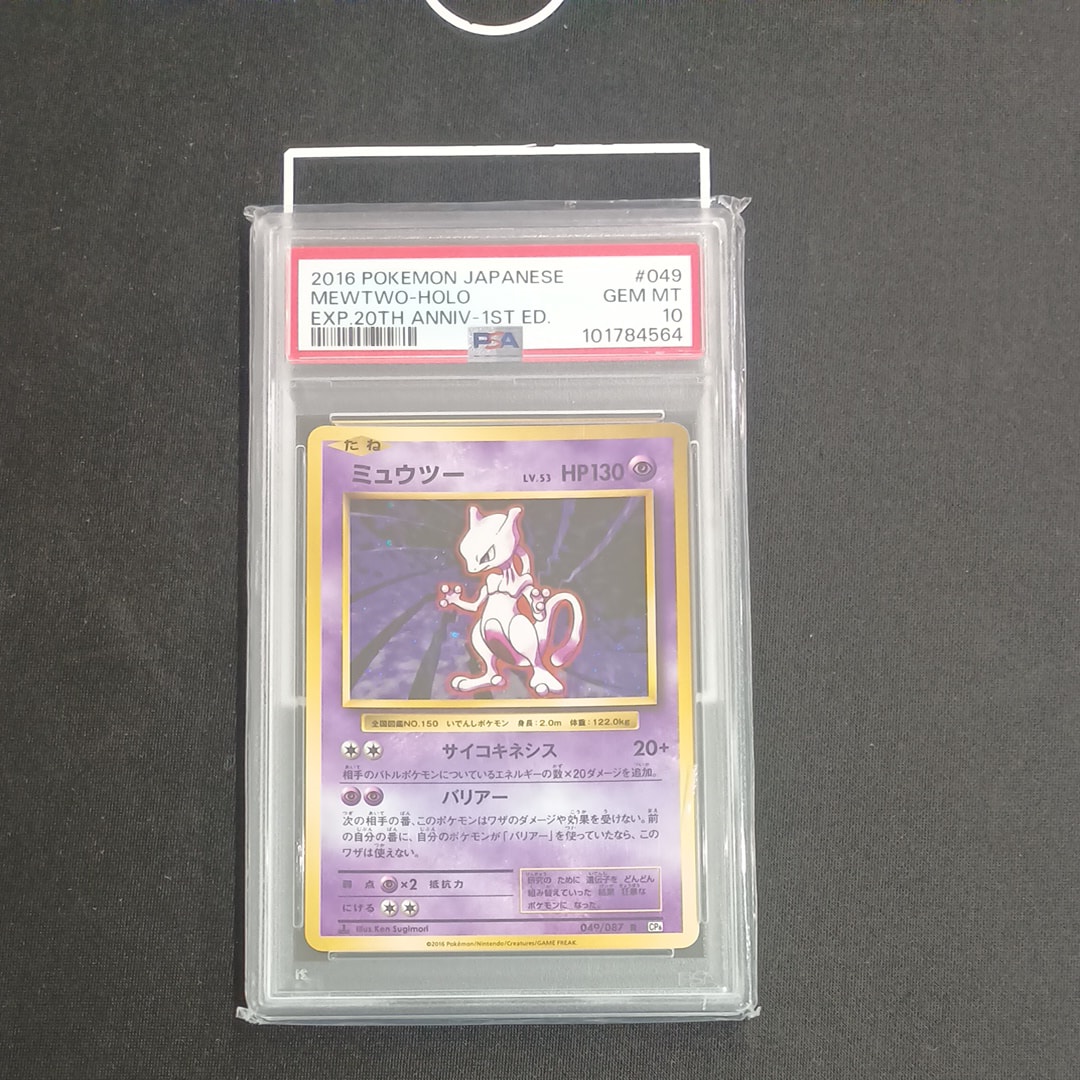 ミュウツー R :1ED [CP6 049/087](コンセプトパック「ポケットモンスターカードゲーム 拡張パック 20th Anniversary」)