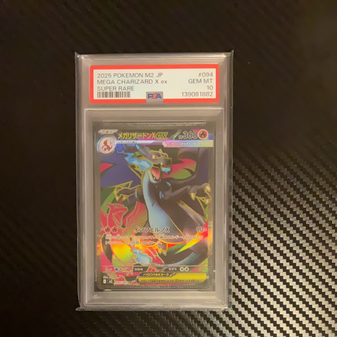 メガリザードンXex SR [M2 094/080](拡張パック「インフェルノX」)