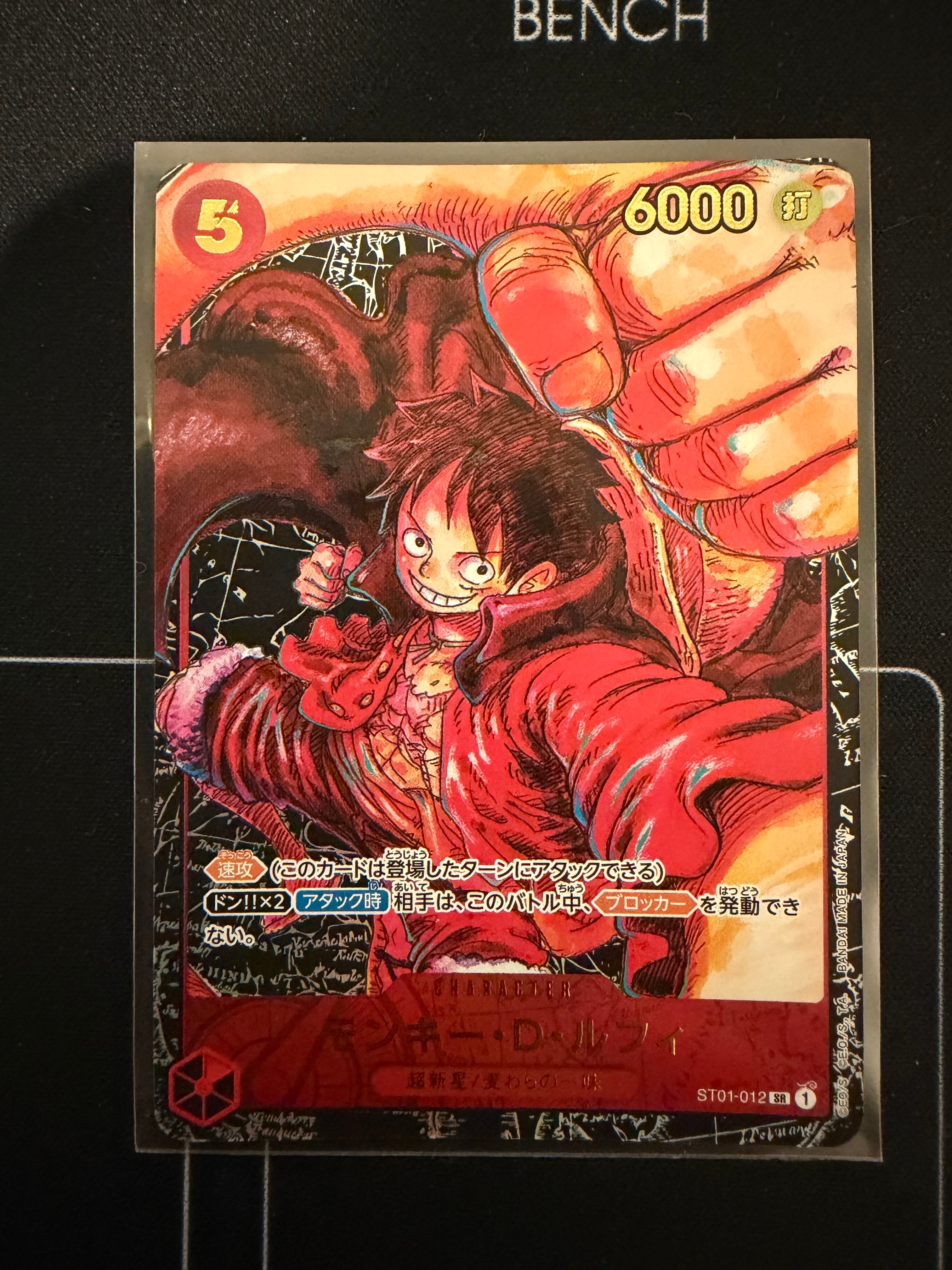 モンキー・D・ルフィ SR [ST01-012] (ブースターパック 新時代の主役)