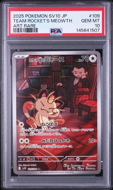 ひかるコイキング: プロモ[S8a-P 010/025](プロモカードパック 25th