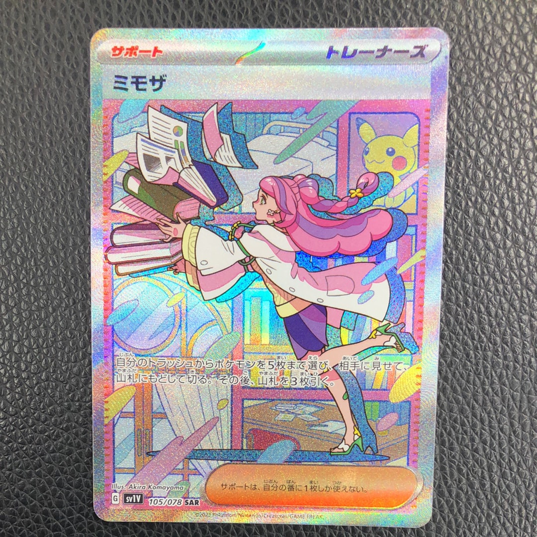 ミモザ SAR[SV1V 105/078](スカーレット&バイオレット 拡張パック「バイオレットex」)