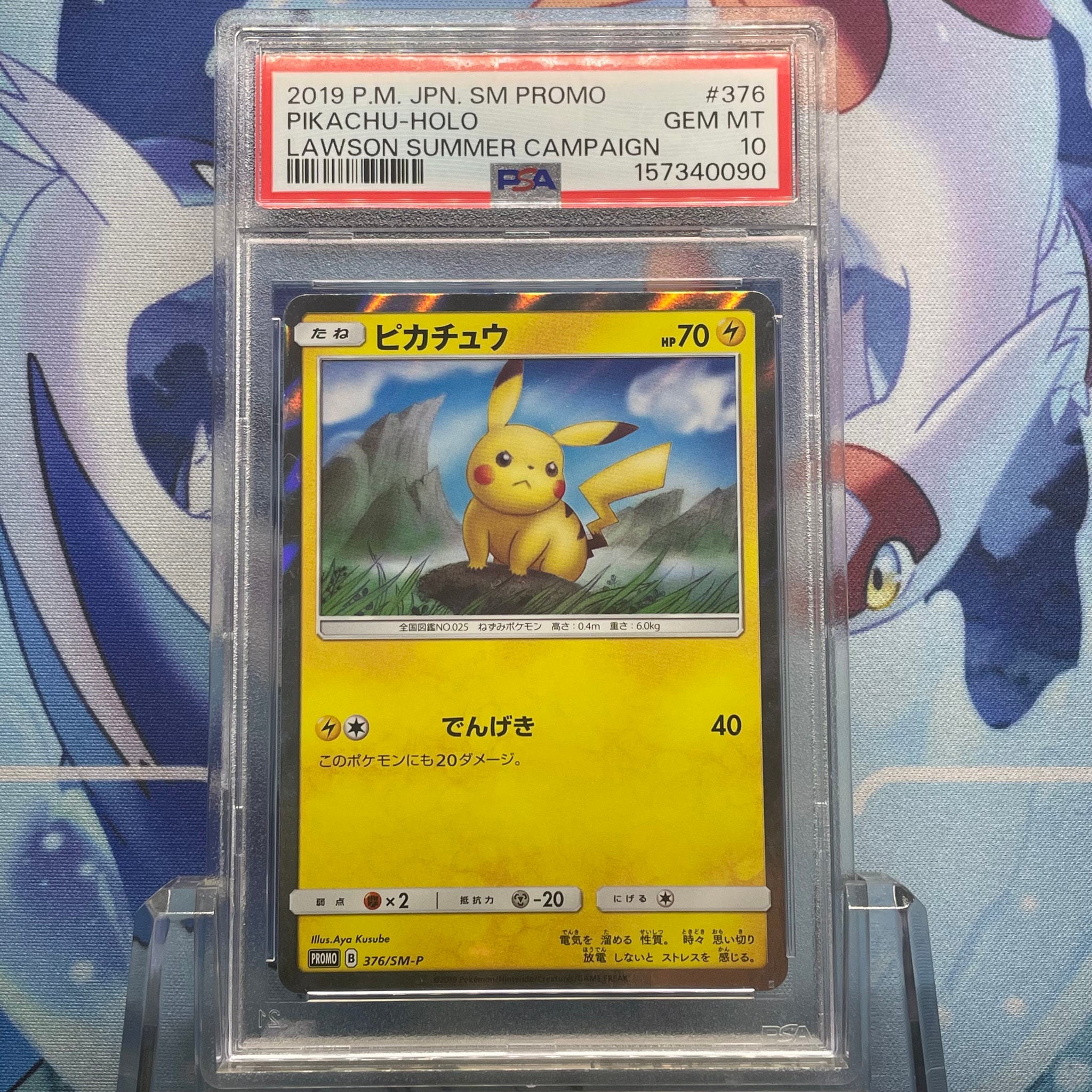 Pikachu: PROMO[SM-P 376](SM-P Promotional cards)