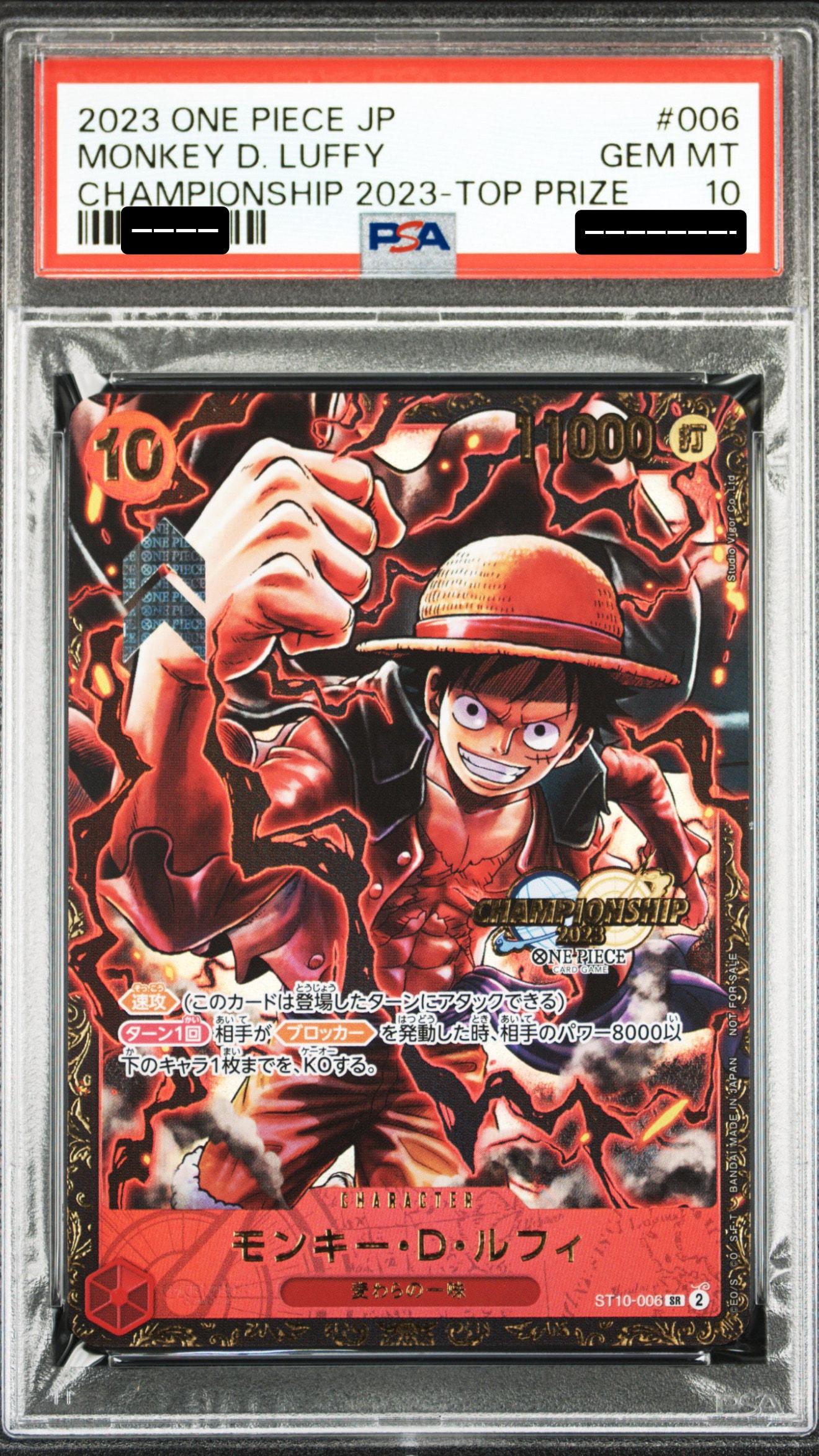 モンキー・D・ルフィ SR (がんばルフィ) [ST10-006] (チャンピオンシップ 記念品)