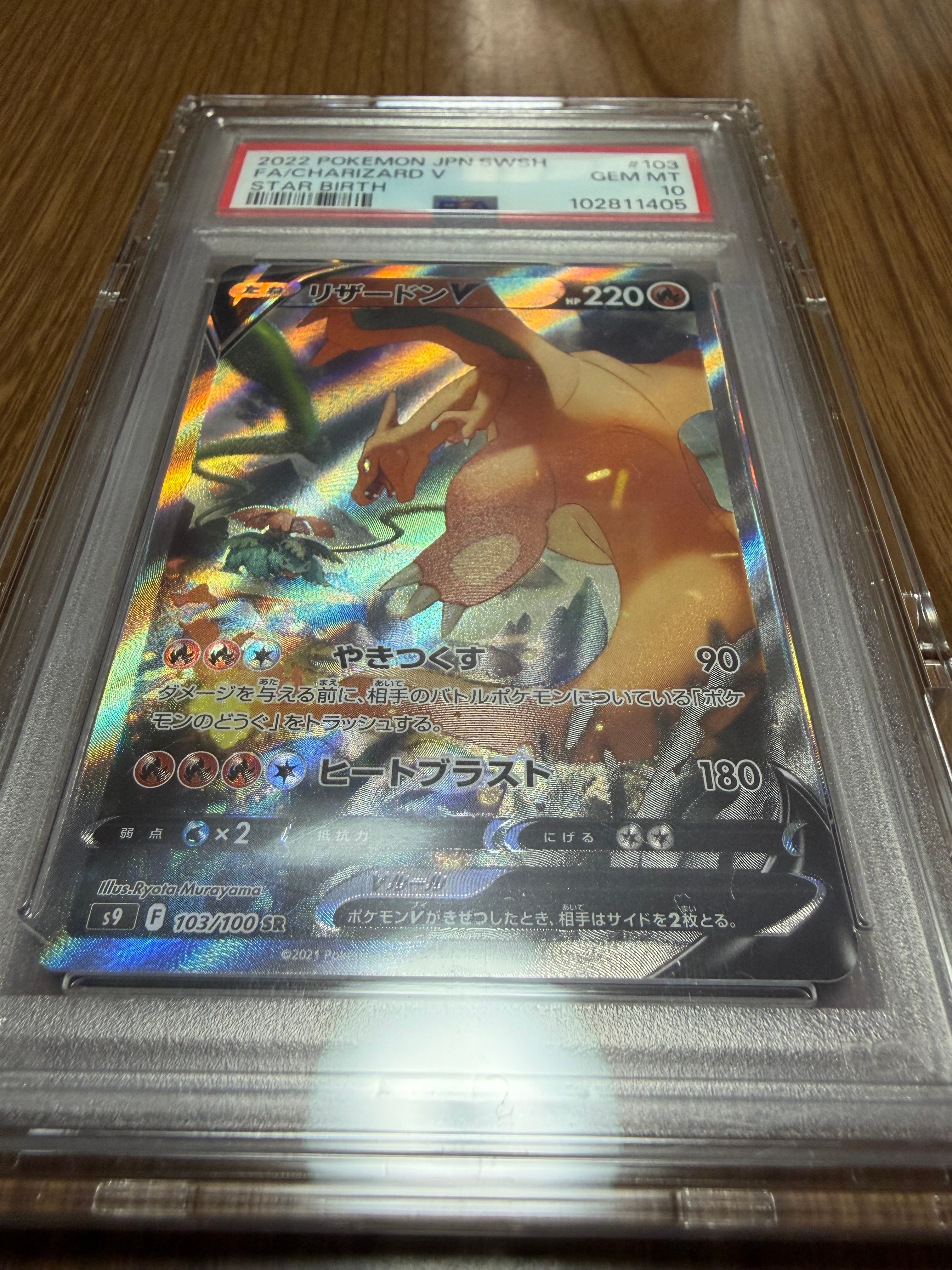 PSA10】ピカチュウ C [SM10a 009/054](強化拡張パック「ジージーエンド
