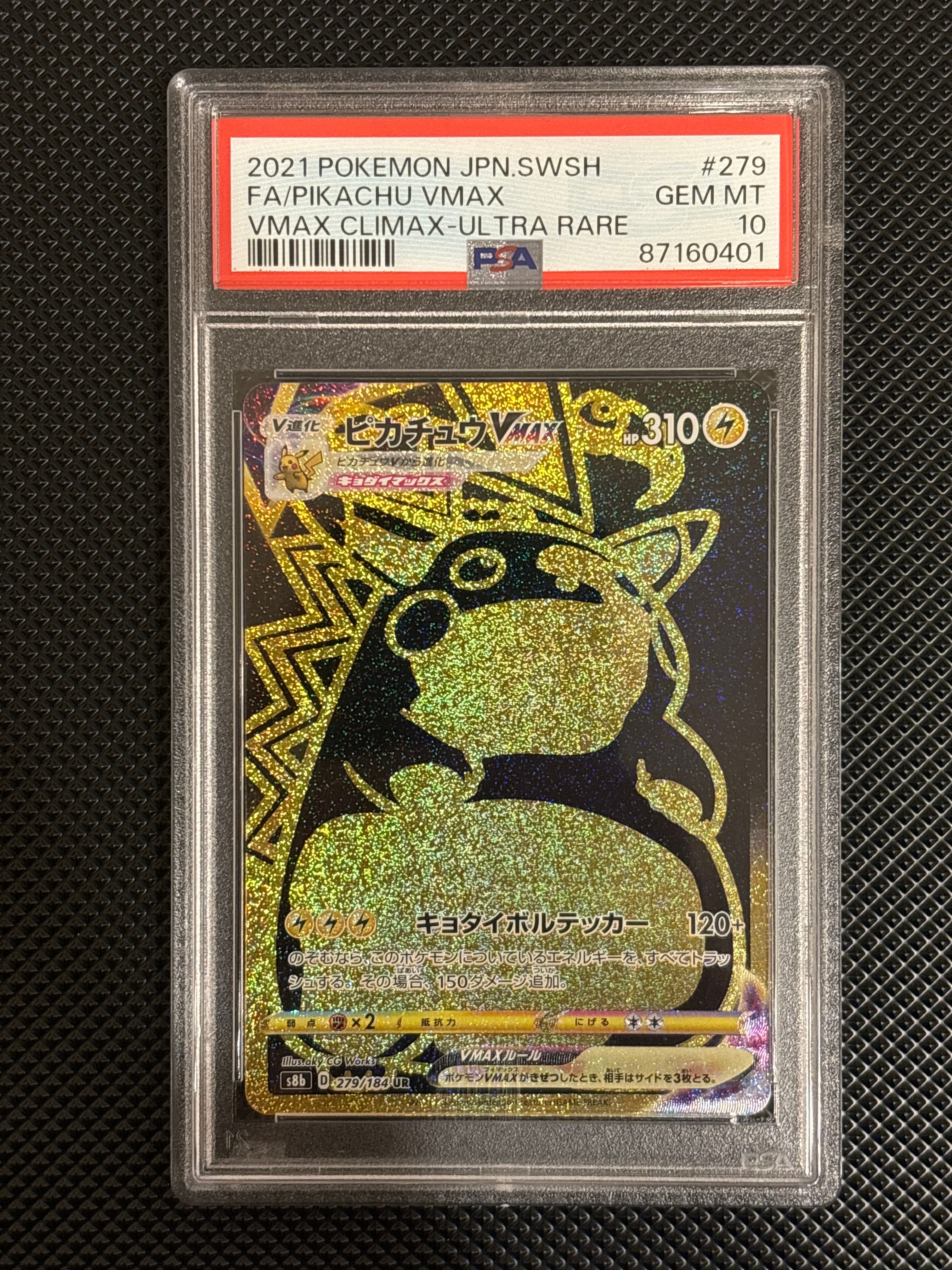 ピカチュウVMAX UR[S8b 279/184](ハイクラスパック「VMAXクライマックス」)