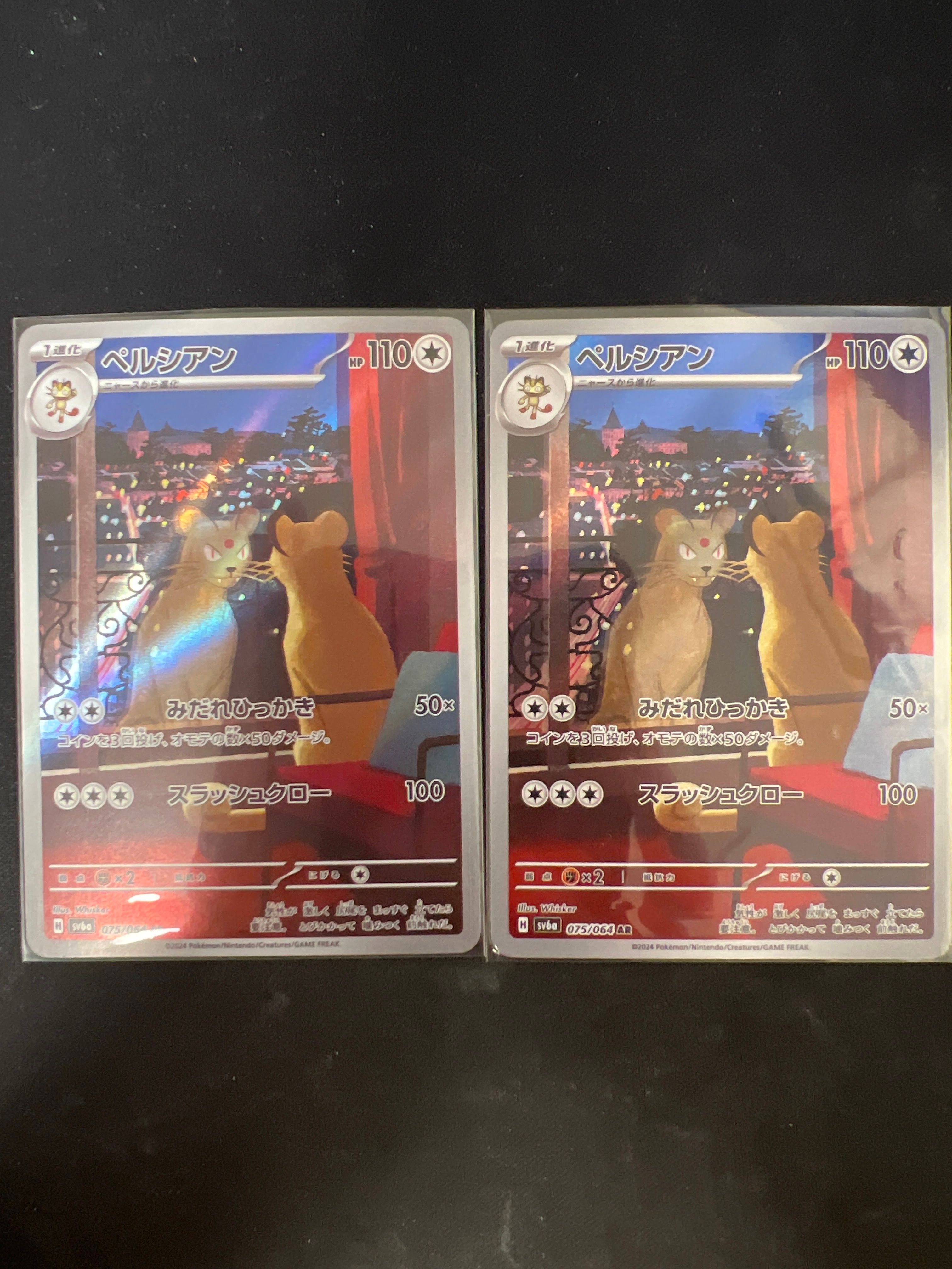 ペルシアン AR [SV6a 075/064](強化拡張パック「ナイトワンダラー」)