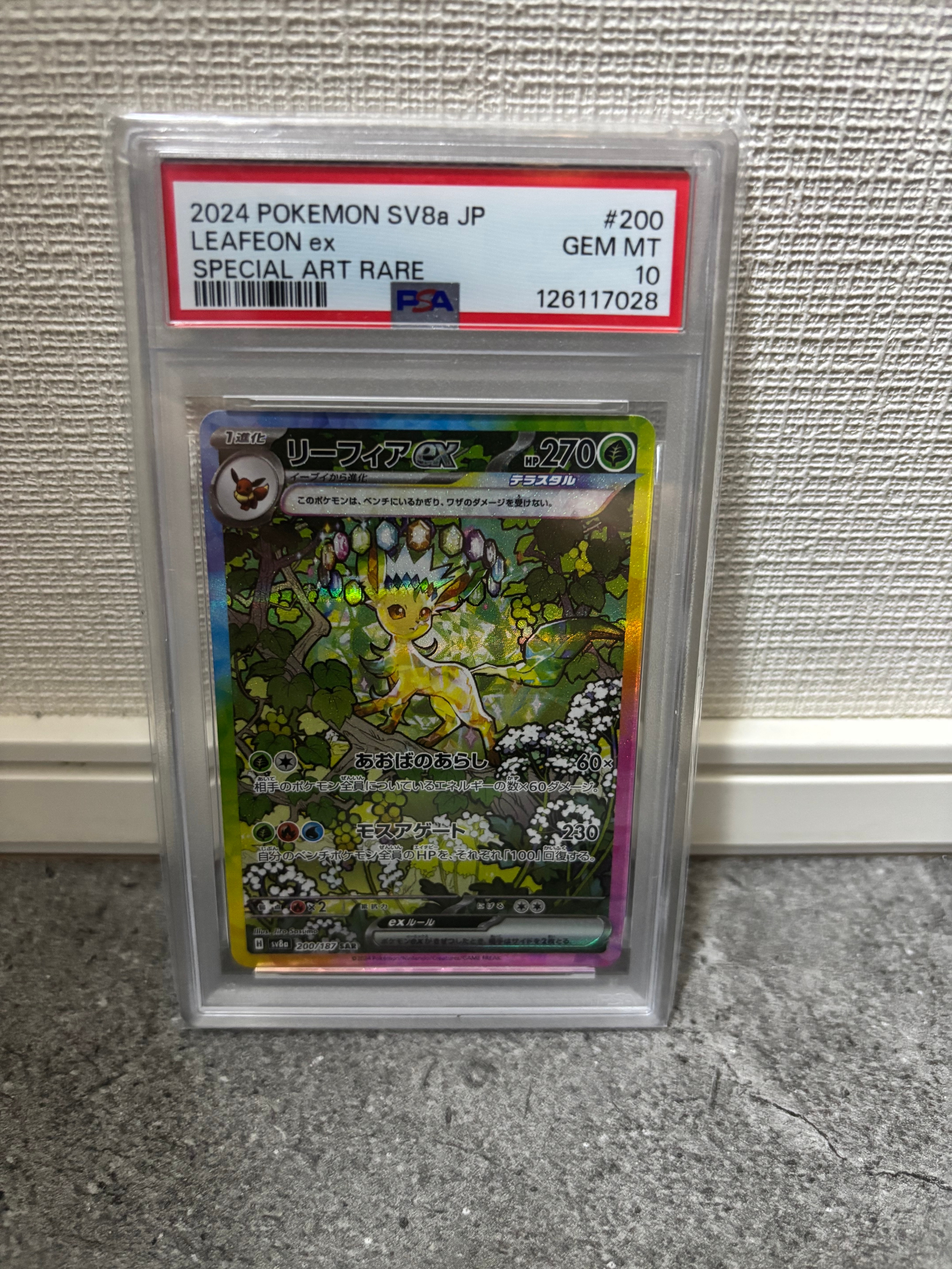 旧裏 [PMCG-Green No.3](拡張シート「緑版」) 激レア超美品)ポケモンカード 拡張シート 第3弾 (緑版)旧裏面 未