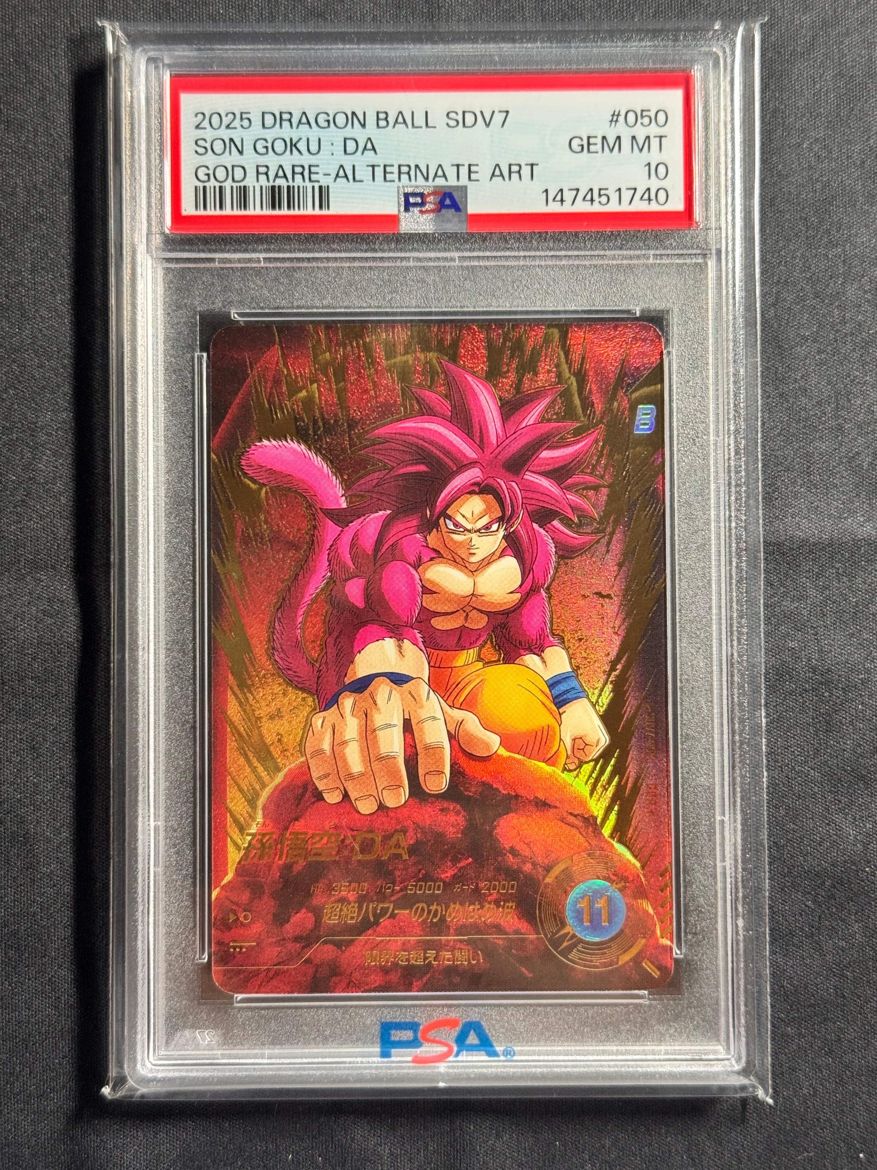 PSA10】孫悟空：DA GDR☆ [SDV7-050](ドラゴンボールスーパー