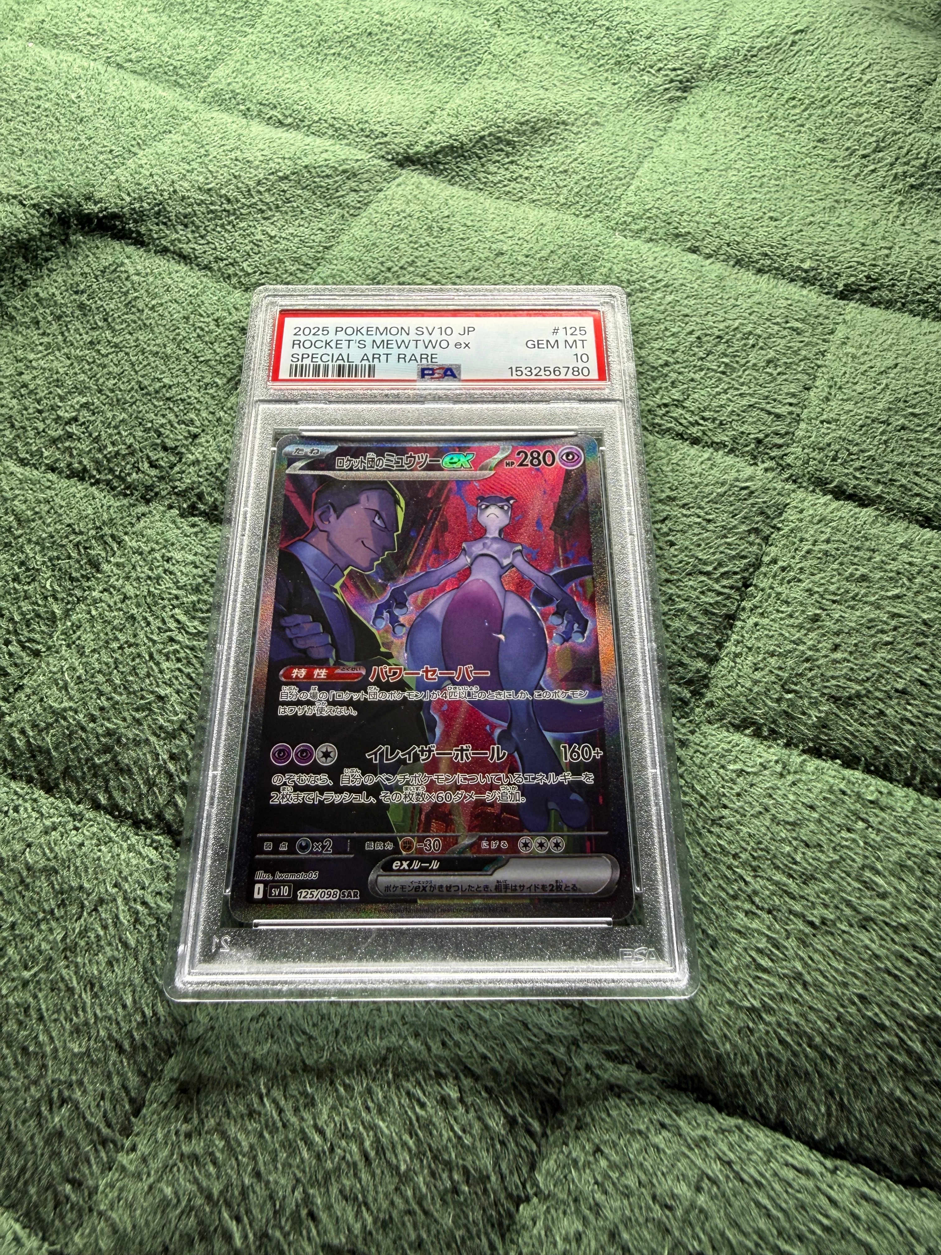 デンリュウ AR [M4 088/083](拡張パック「ニンジャスピナー」)の新品