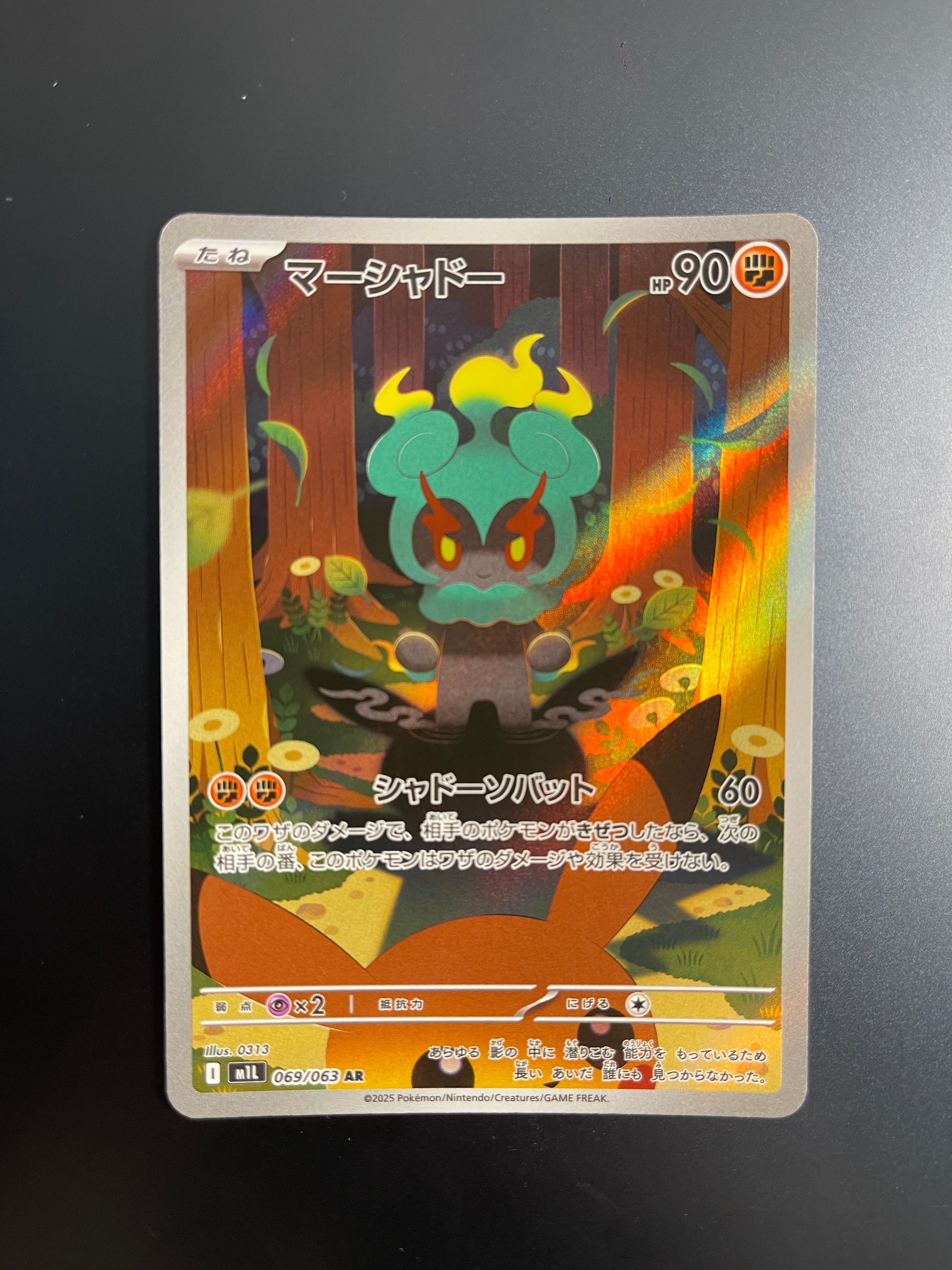 マーシャドー AR [M1L 069/063](拡張パック「メガブレイブ」)