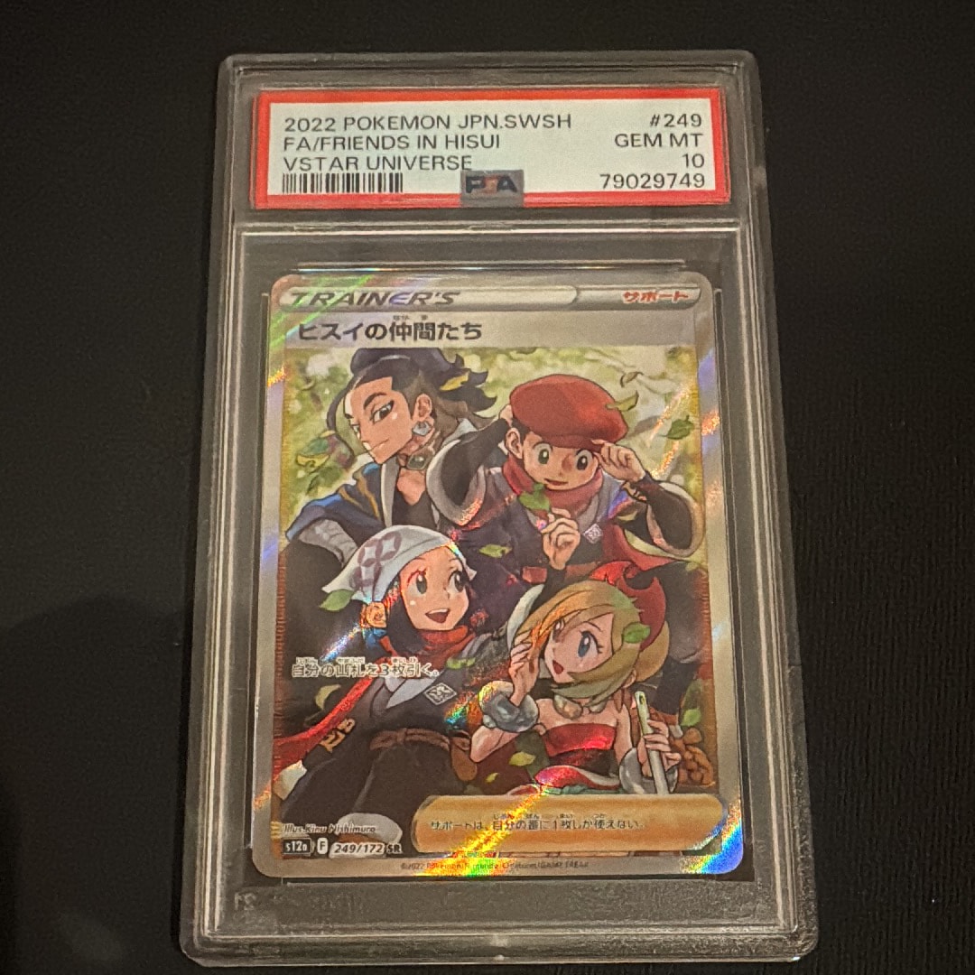 ヒスイの仲間たち SR[s12a 249/172](ハイクラスパック「VSTARユニバース」)