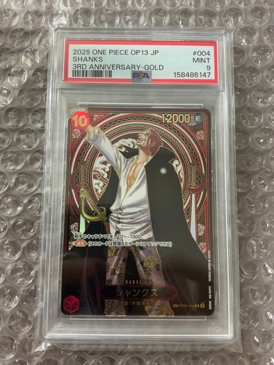 PSA9】シャンクス:金背景 SR-SPC :3周年スペシャルカード [OP09-004 PSA9】シャンクス:金背景 SR-SPC :3周年スペシャルカード [OP09-004