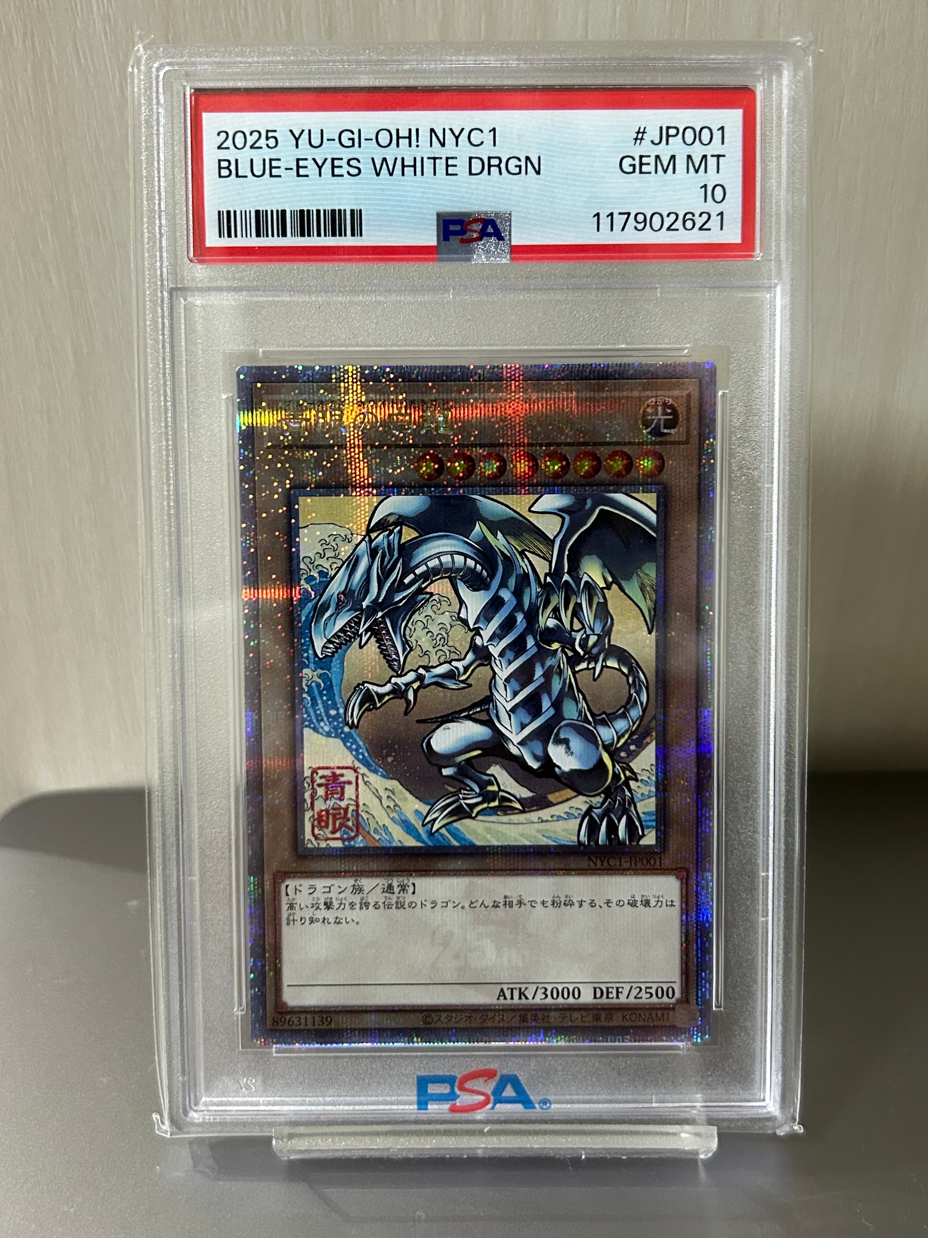 PSA9】青眼の白龍 25th SE [NYC1-JP001](遊戯王カードゲーム25周年