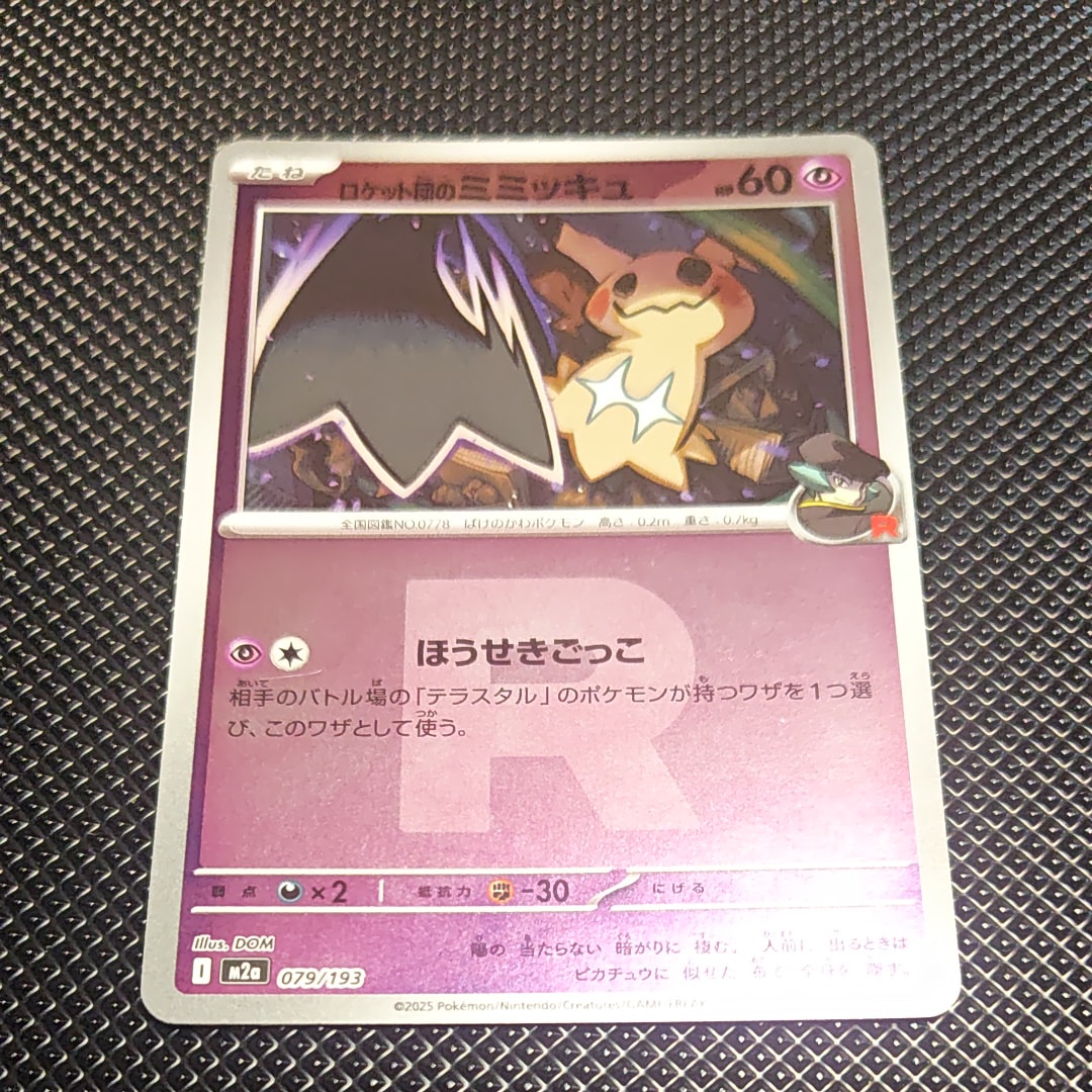 PSA10】トウコ SR [SV11W 166/086](拡張パック「ホワイトフレア」) 1枚