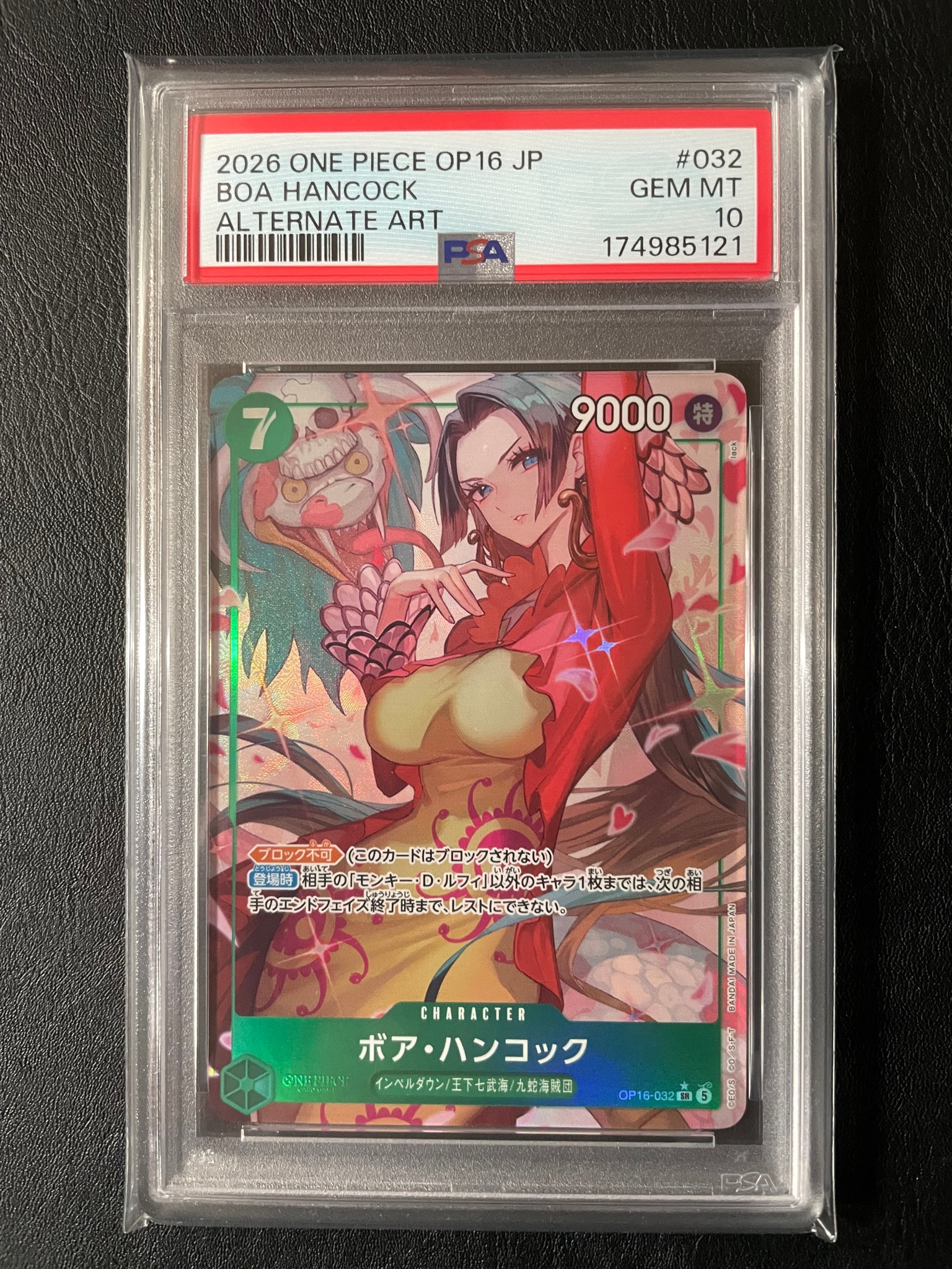 PSA10】ボア・ハンコック SR-P [OP16-032](ブースターパック「決戦の刻