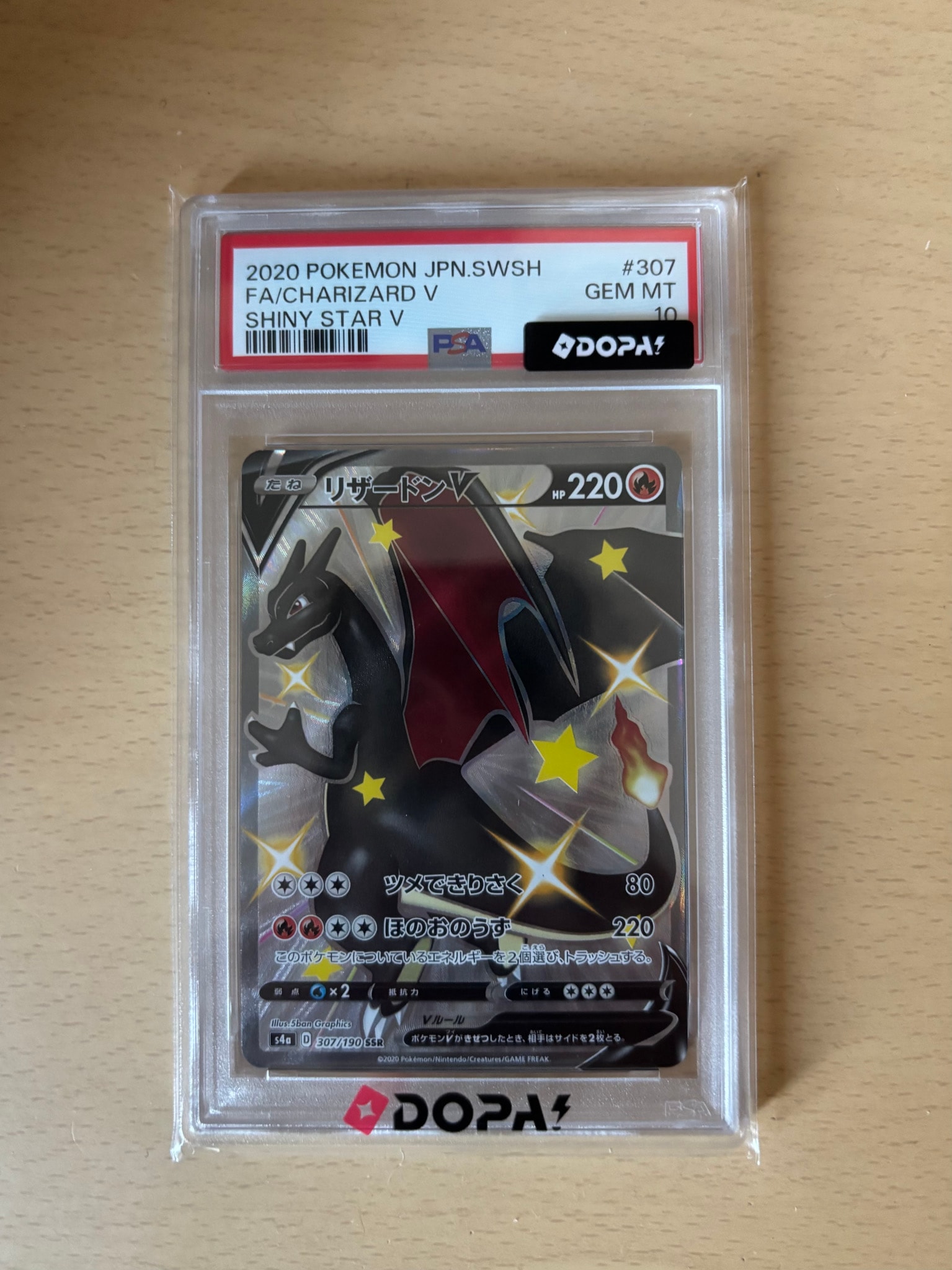 リザードンV SSR[S4a 307/190](ハイクラスパック「シャイニースターV