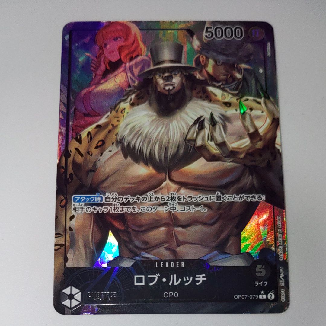 Rob Lucci L-P [OP07-079] (Booster Pack The Future After 500 years)