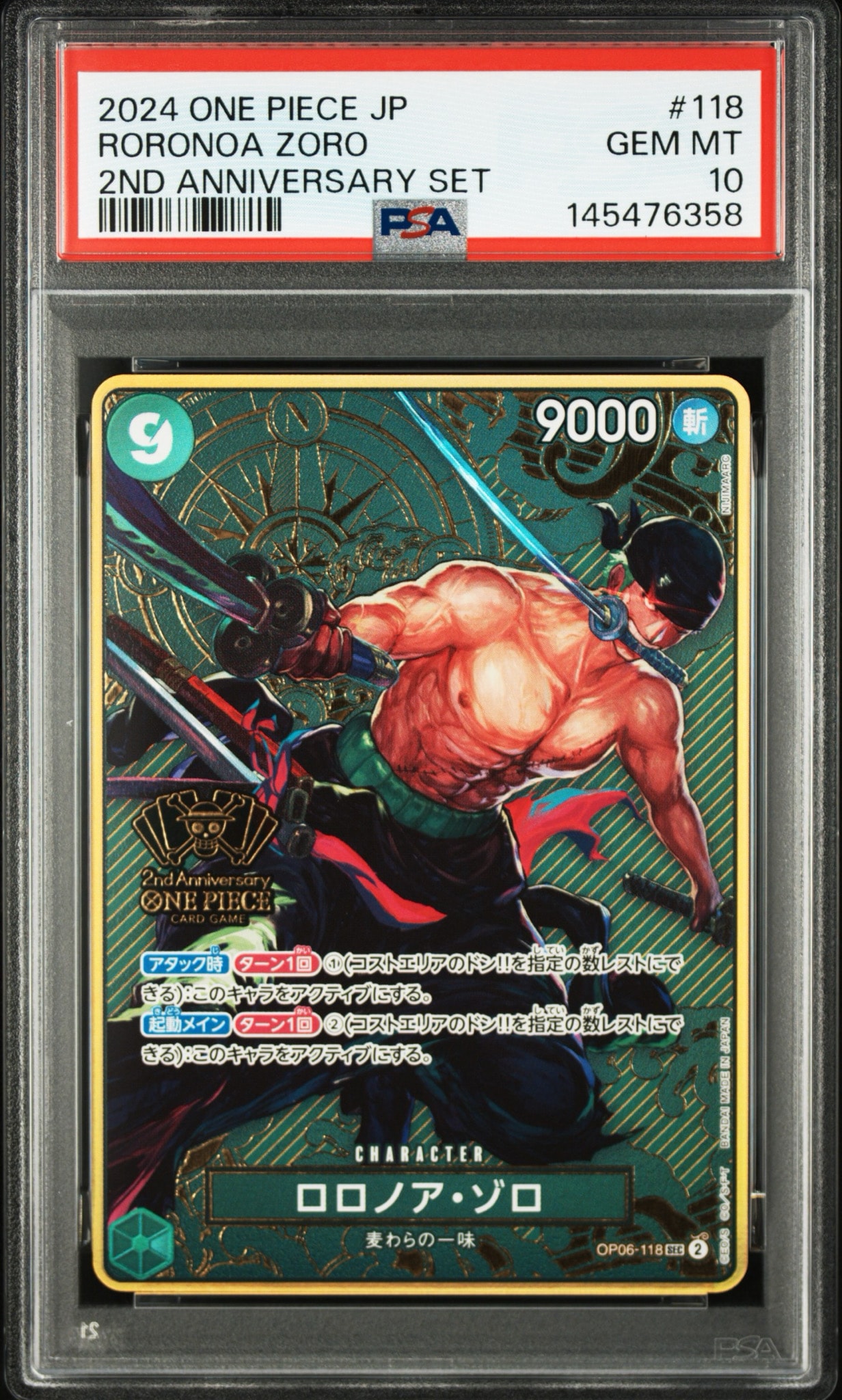 ロロノア・ゾロ SEC [OP06-118](スペシャルグッズセット「2nd ANNIVERSARY SET」)