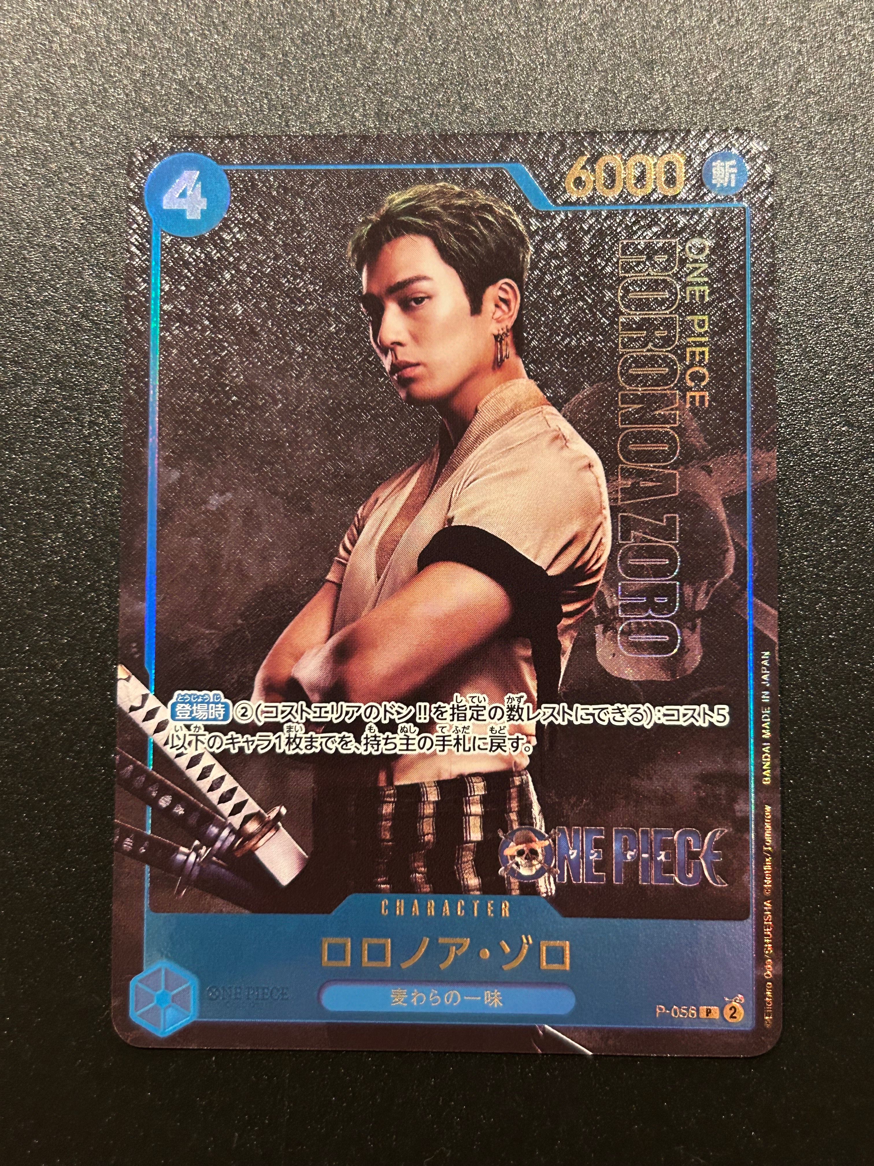 PSA10】ロロノア・ゾロ P [P-056] (プレミアムカードコレクション