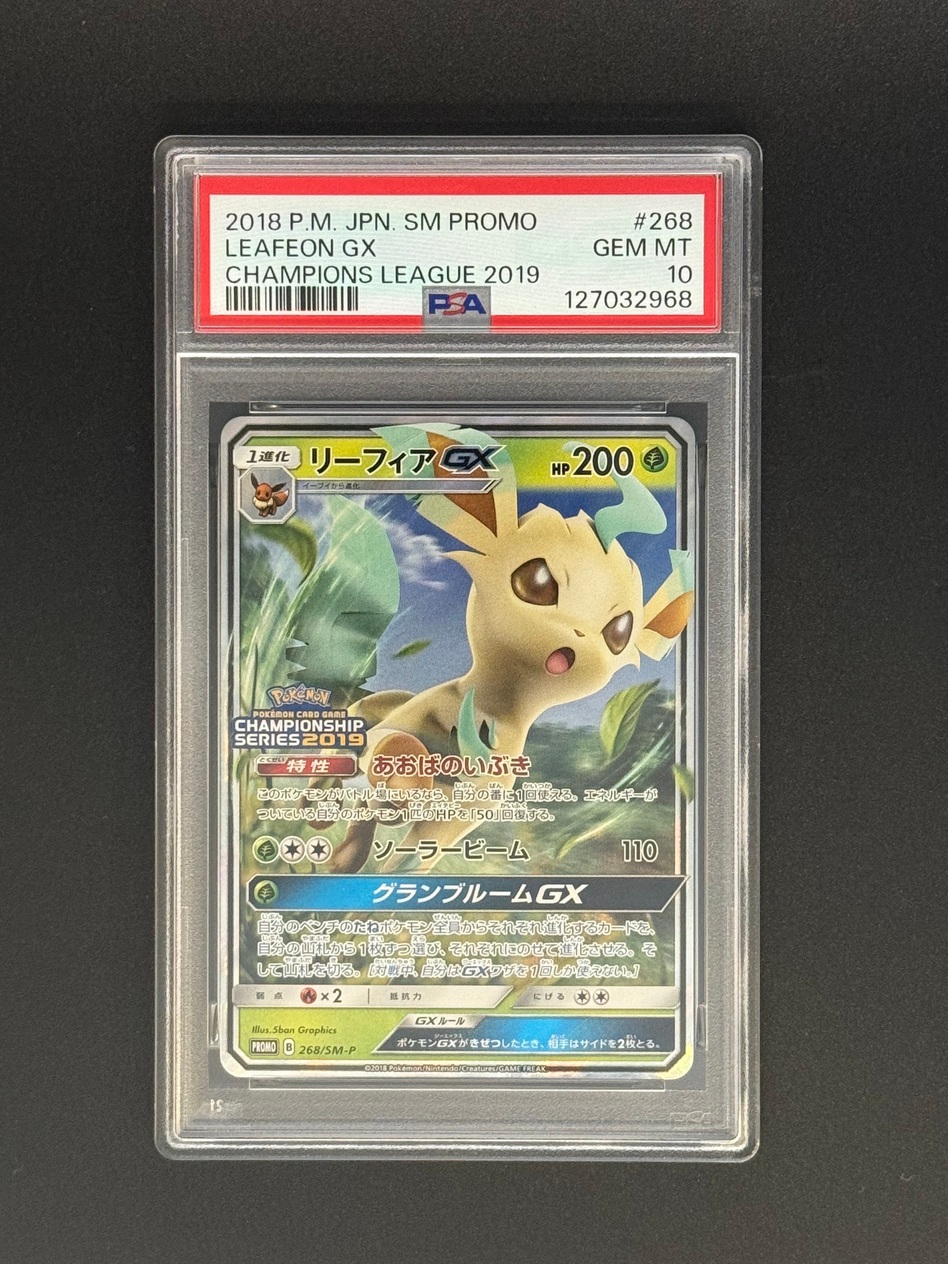 PSA10】リーフィアGX: プロモ[SM-P 268](プロモーションカード「SM-P