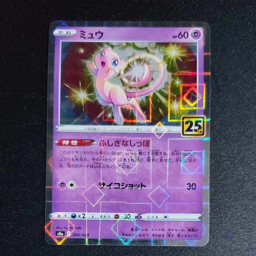 PSA10】ナンジャモ SAR[SV2D 096/071](拡張パック「クレイバースト