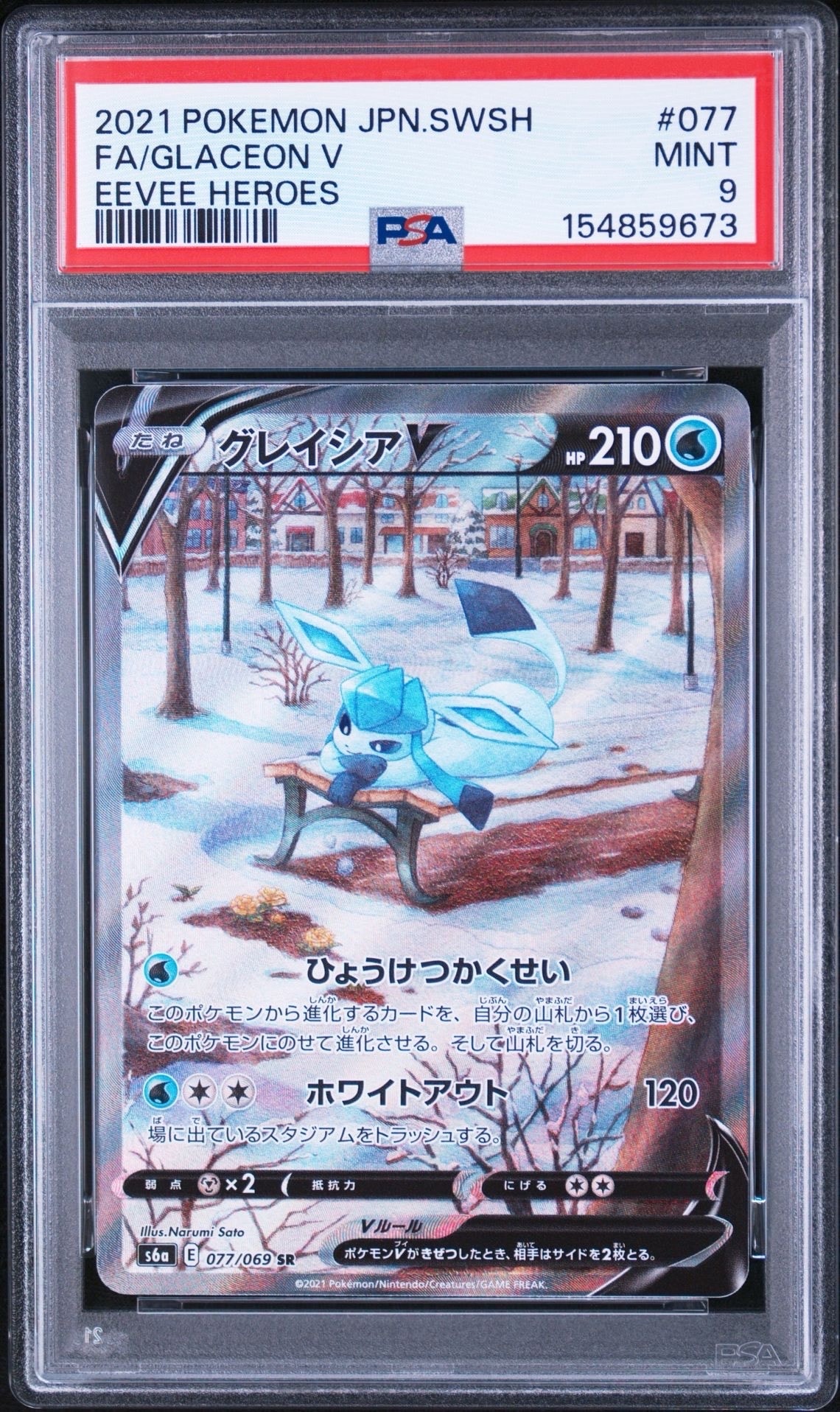 ミュウ AR[s12a 183/172](ハイクラスパック「VSTARユニバース」)の新品