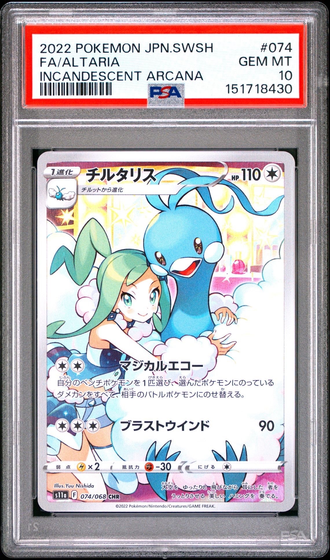 サンダーex SAR[SV2a 204/165](強化拡張パック「ポケモンカード151
