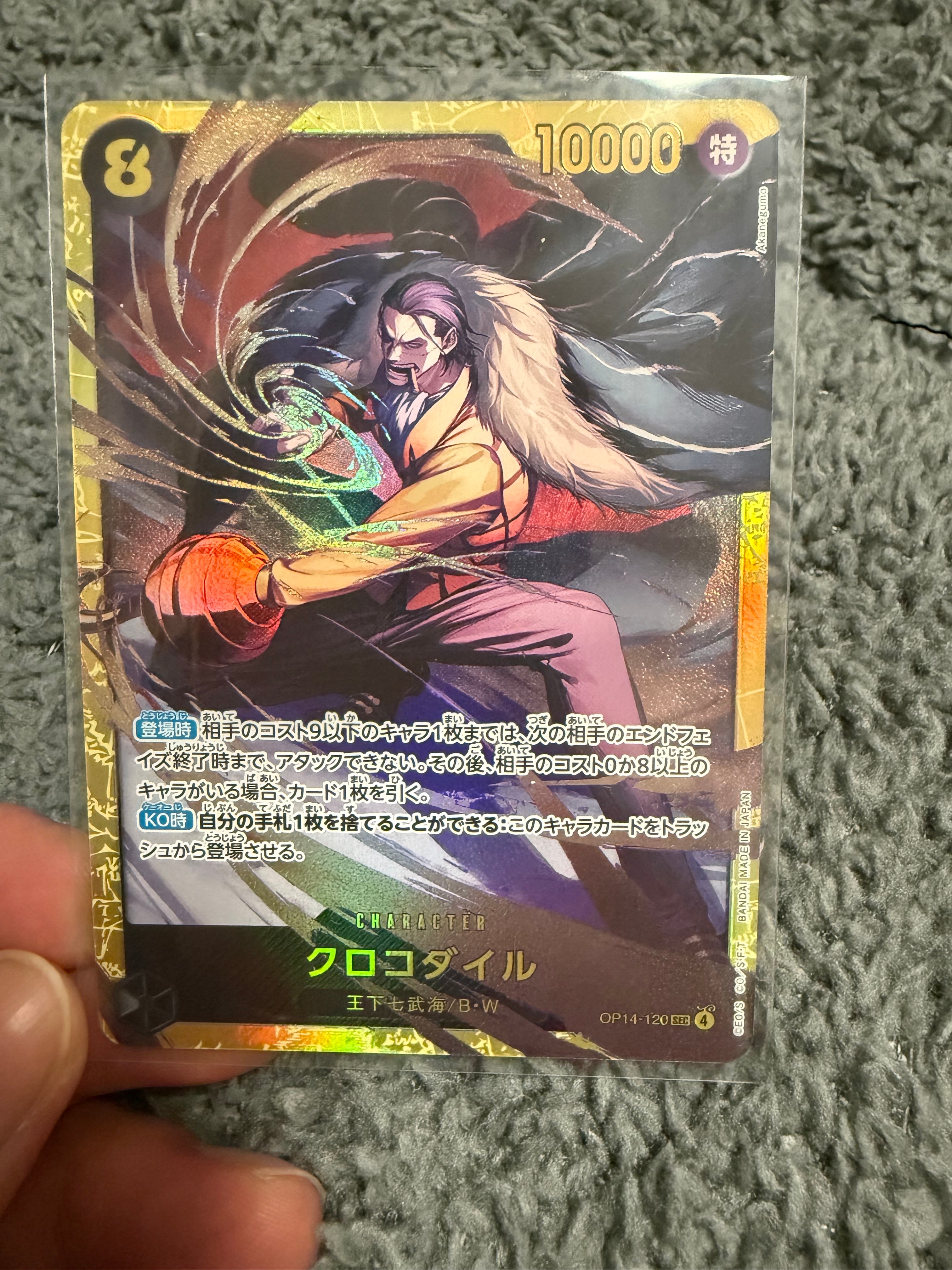 クロコダイル SEC [OP14-120](ブースターパック「蒼海の七傑」)