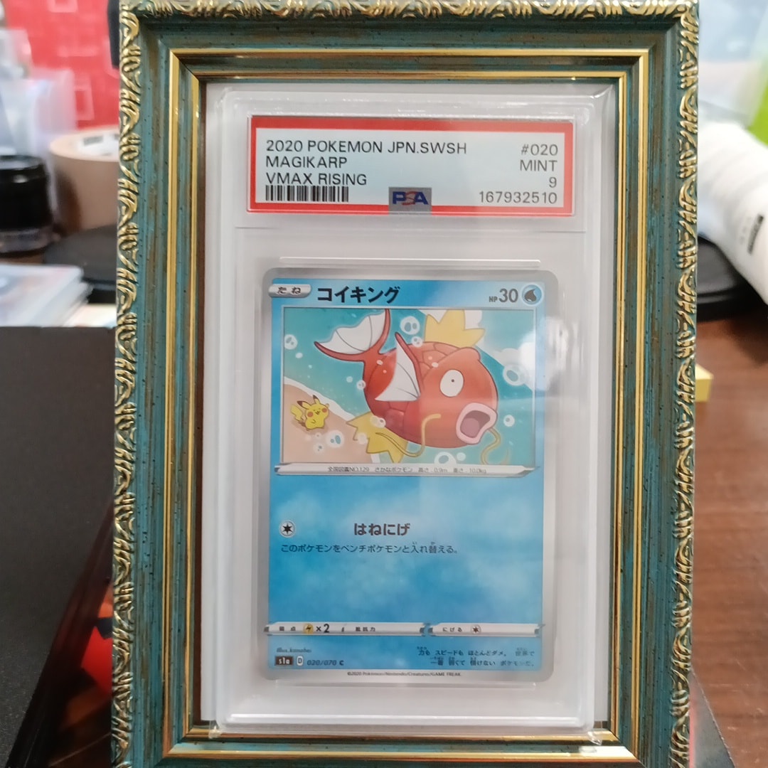 PSA9 コイキング VMAXライジング ポケモンカード コイキング C[S1a 020/070](強化拡張パック「VMAXライジング」)通販