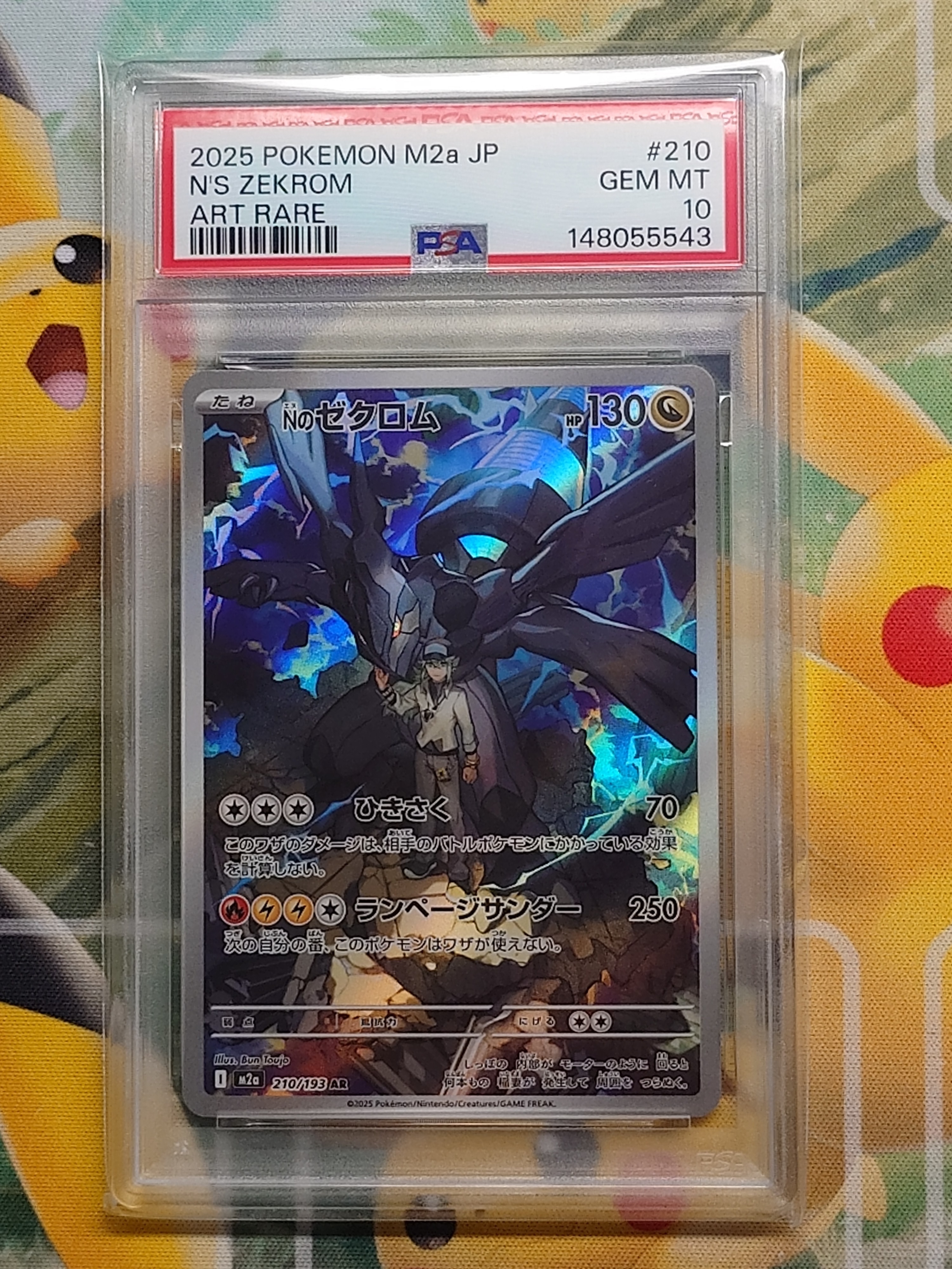 Nのゼクロム AR [M2a 210/193](ハイクラスパック「MEGAドリームex」)