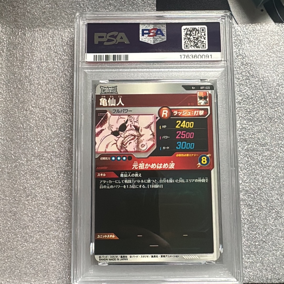 PSA10】亀仙人 N☆ [APT-020](アドバンスパック「ドラゴンボール 40th