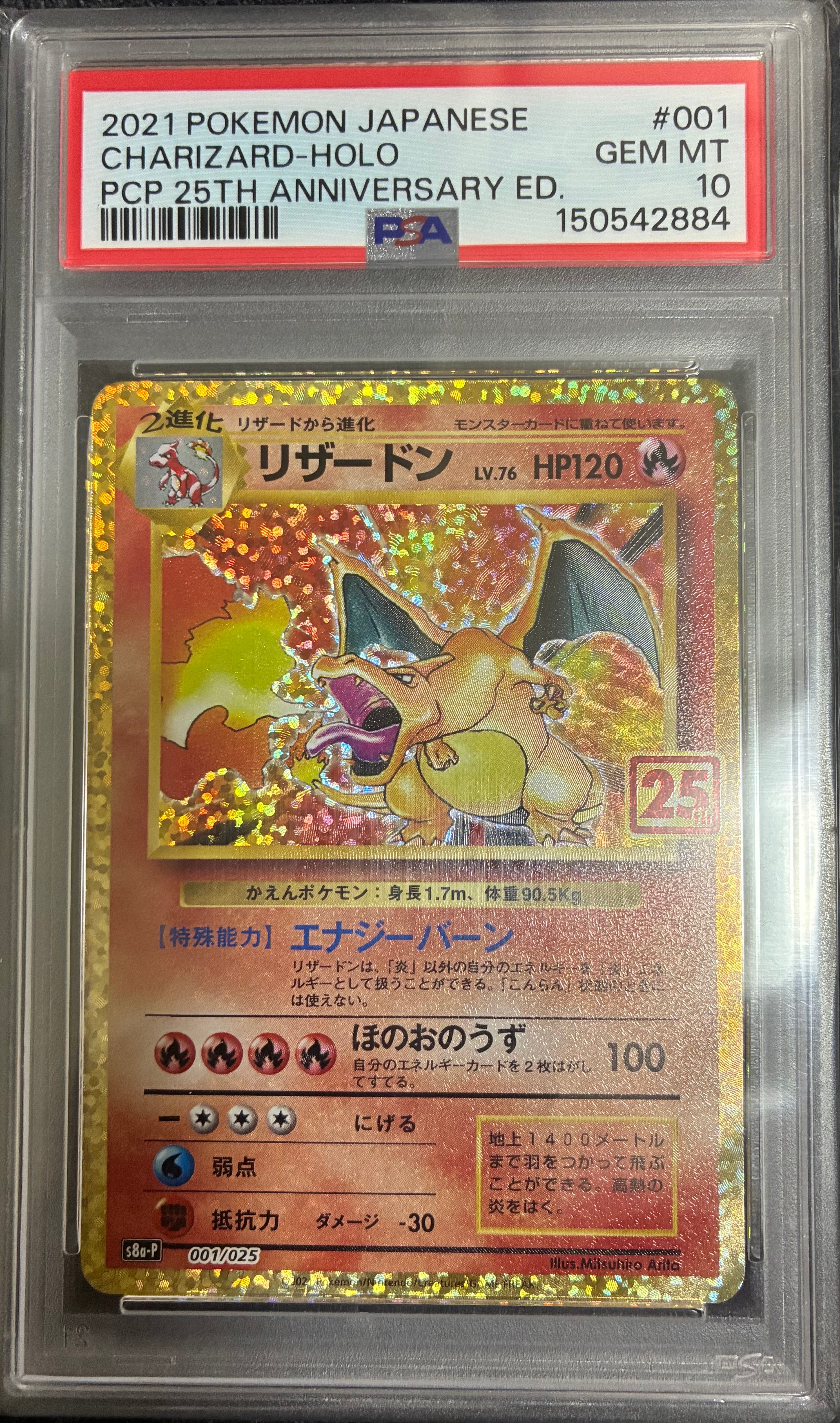 シャワーズ: プロモ [SV-P 063](「YU NAGABA×ポケモンカードゲーム